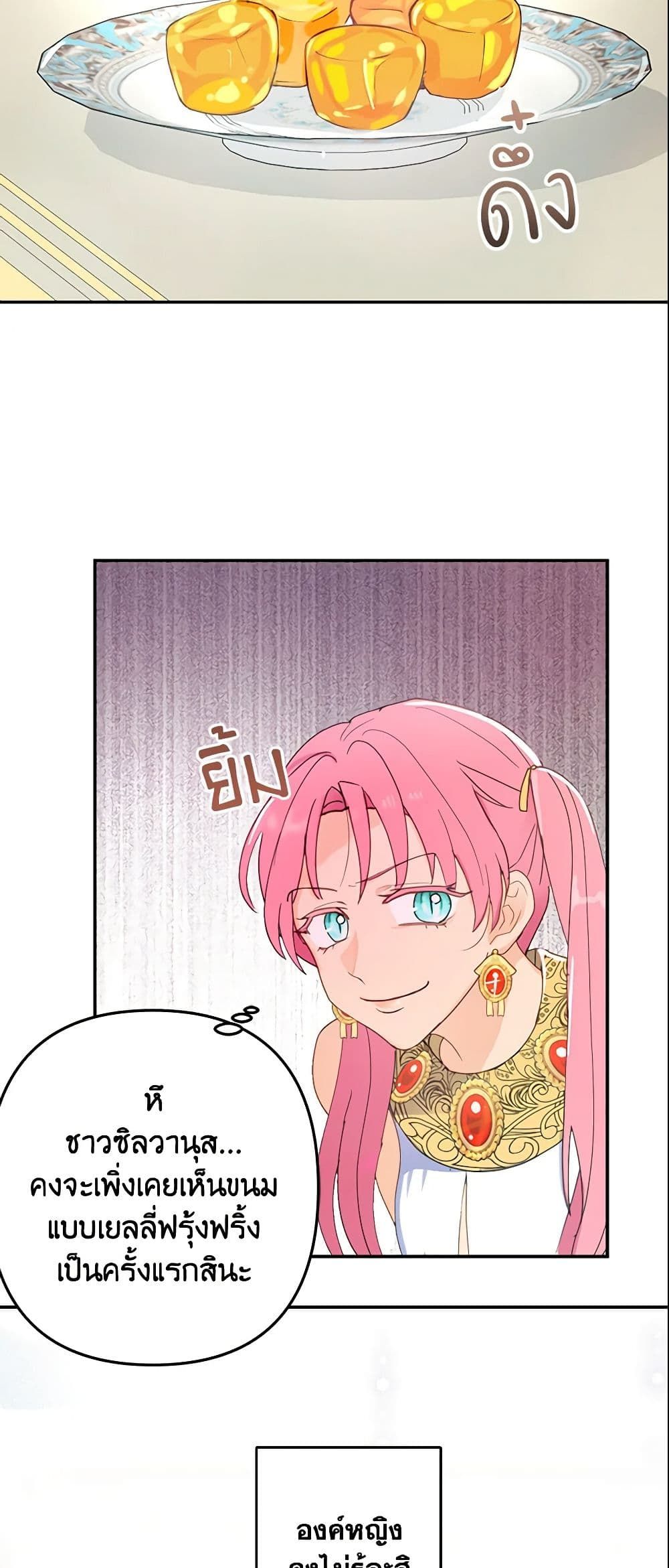 Forget My Husband, I’ll Go Make Money ตอนที่ 9 27