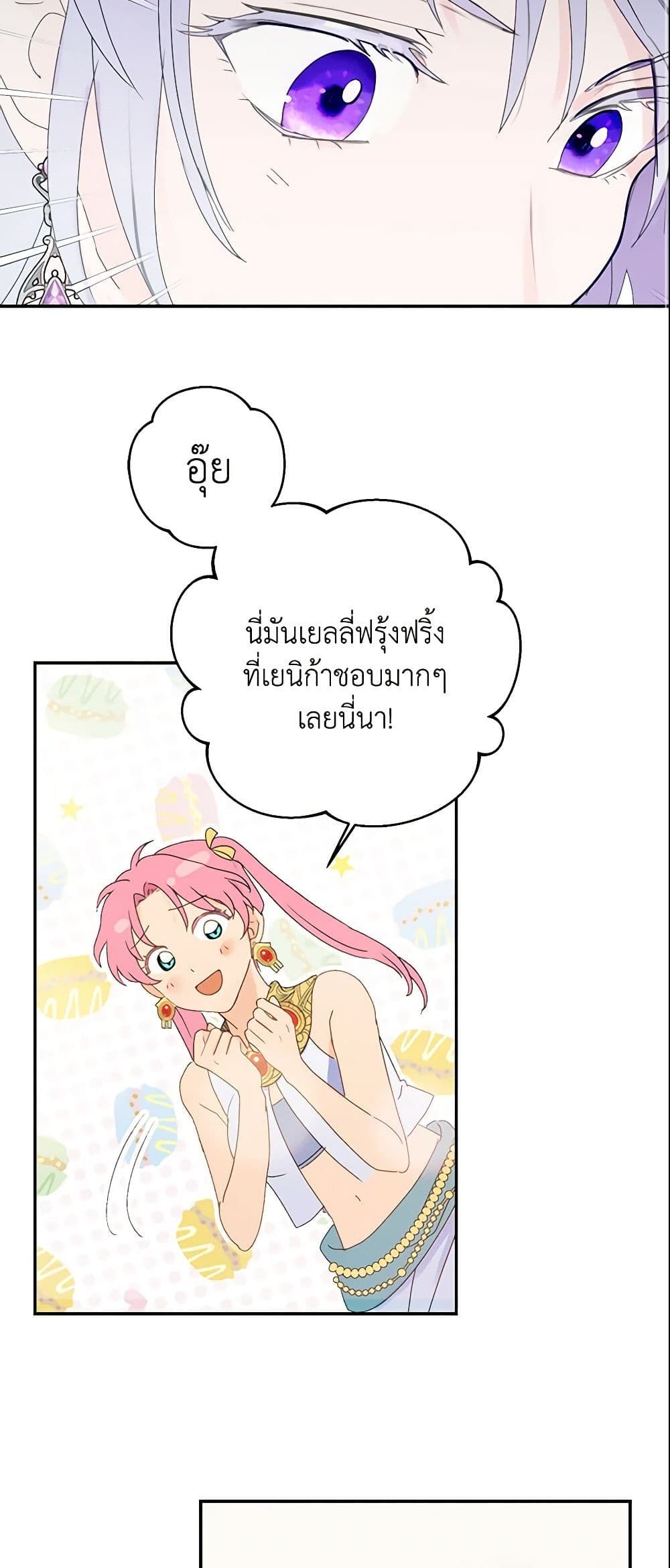 Forget My Husband, I’ll Go Make Money ตอนที่ 9 29