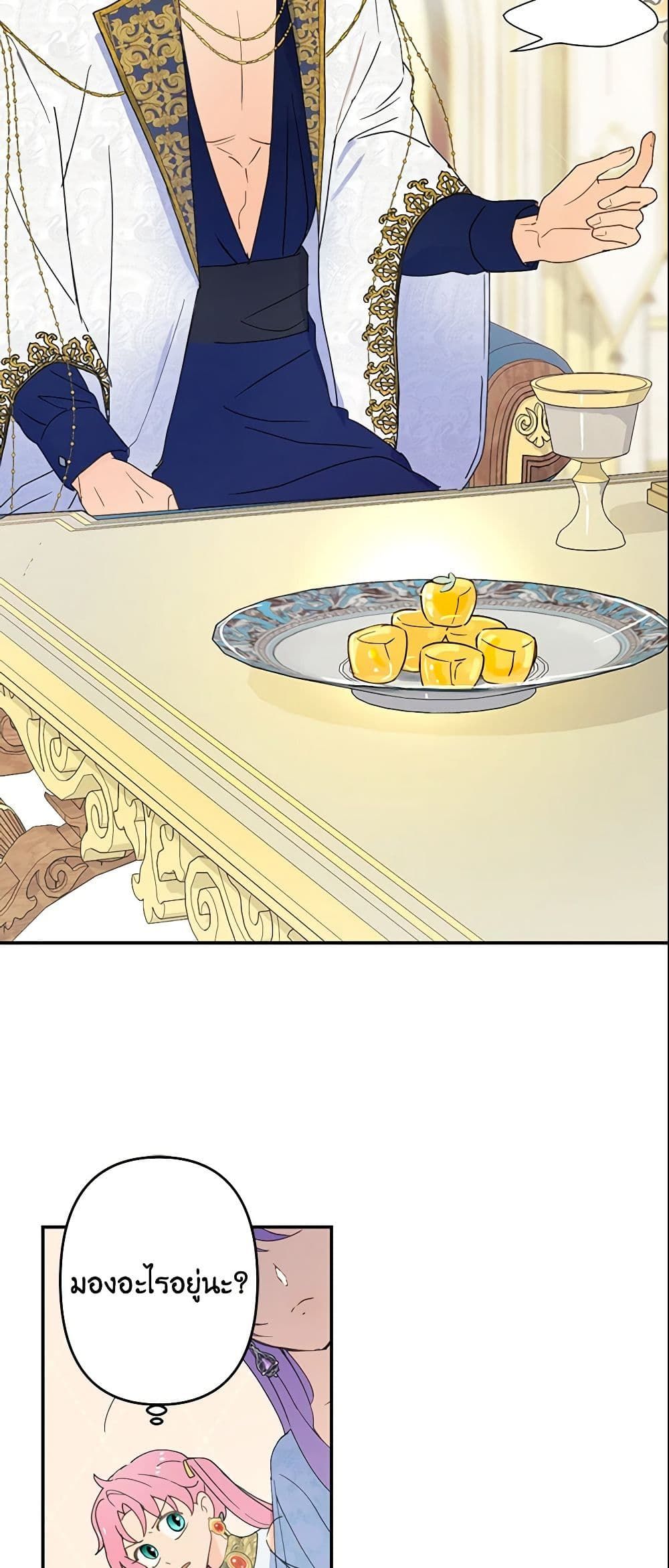 Forget My Husband, I’ll Go Make Money ตอนที่ 9 25