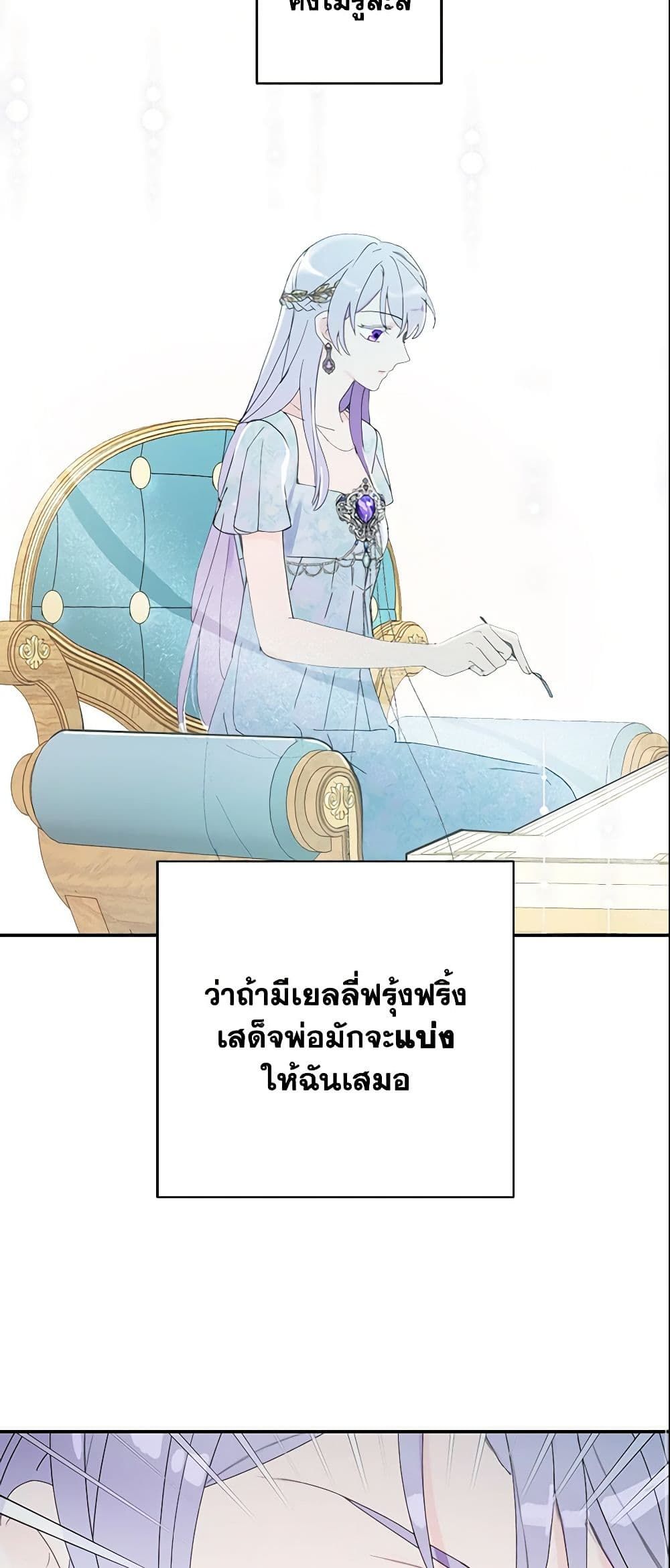Forget My Husband, I’ll Go Make Money ตอนที่ 9 28