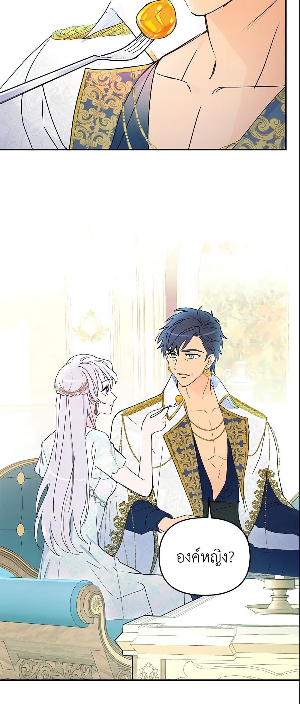 Forget My Husband, I’ll Go Make Money ตอนที่ 9 32