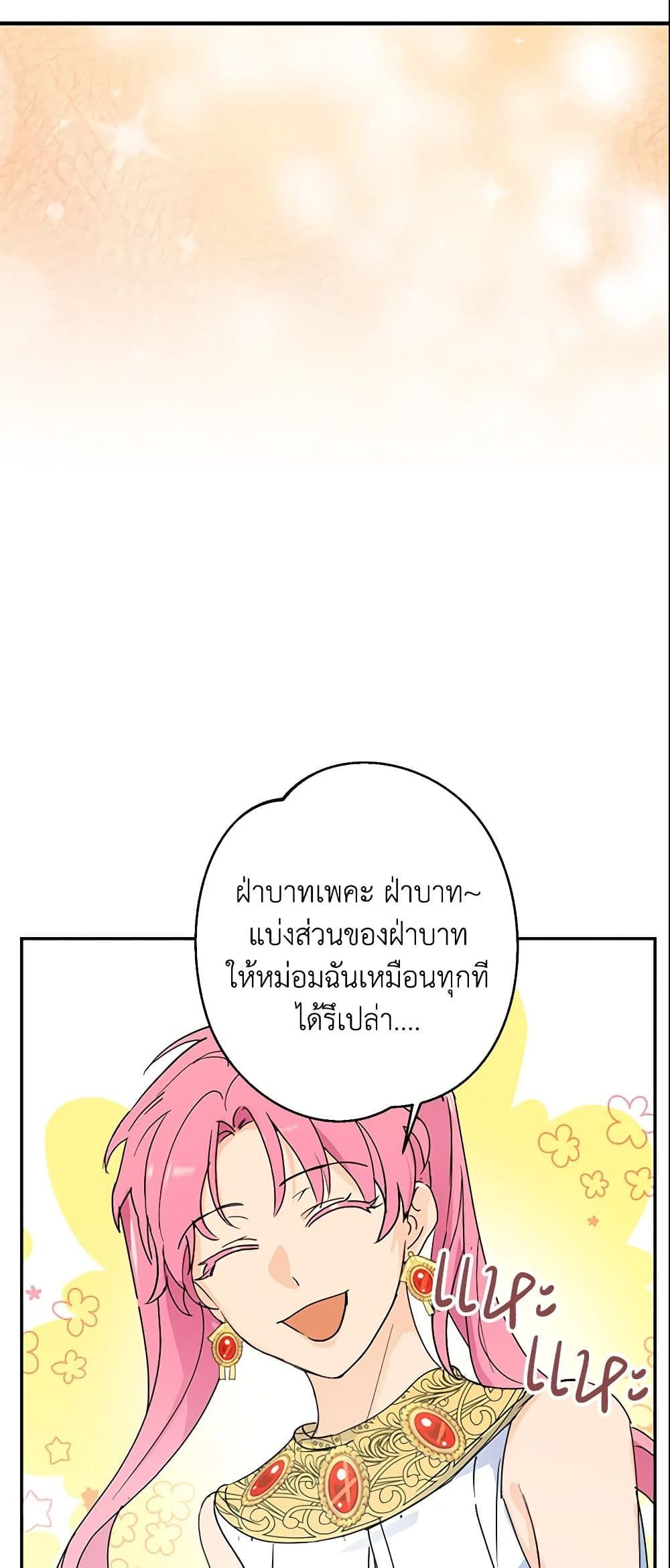 Forget My Husband, I’ll Go Make Money ตอนที่ 9 31