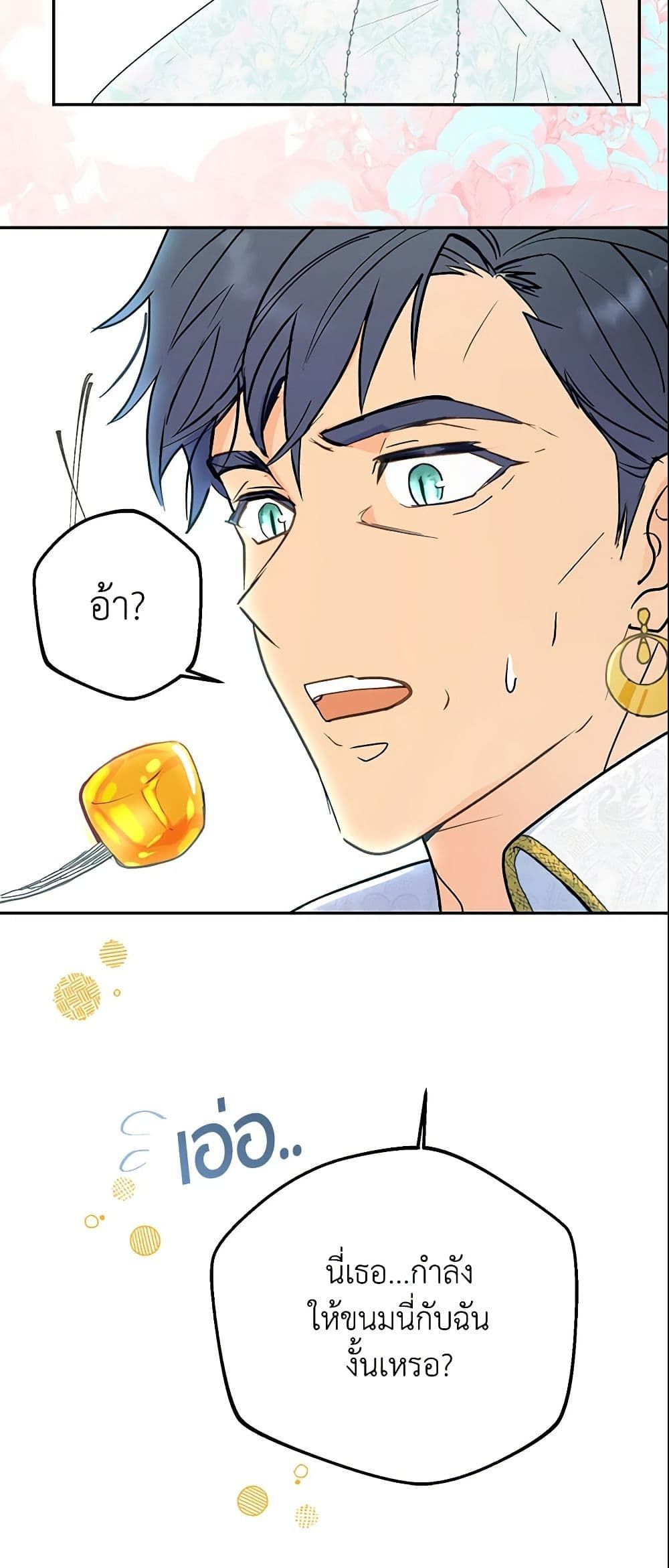 Forget My Husband, I’ll Go Make Money ตอนที่ 9 35