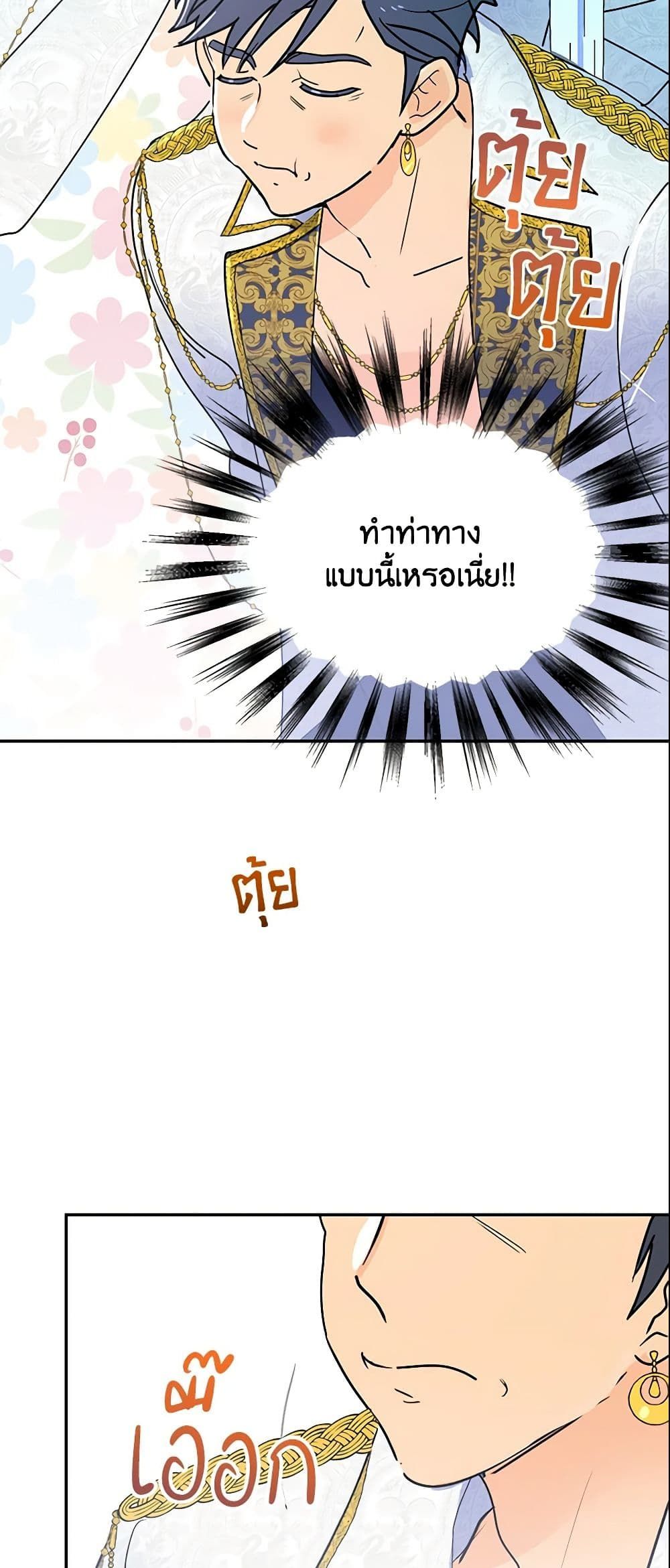 Forget My Husband, I’ll Go Make Money ตอนที่ 9 40