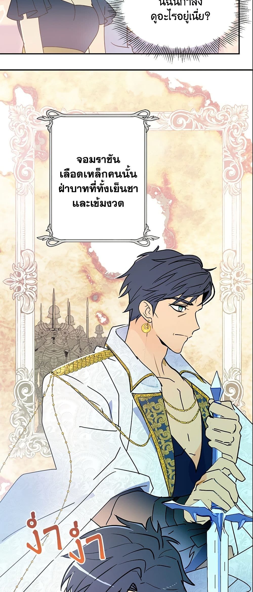 Forget My Husband, I’ll Go Make Money ตอนที่ 9 39