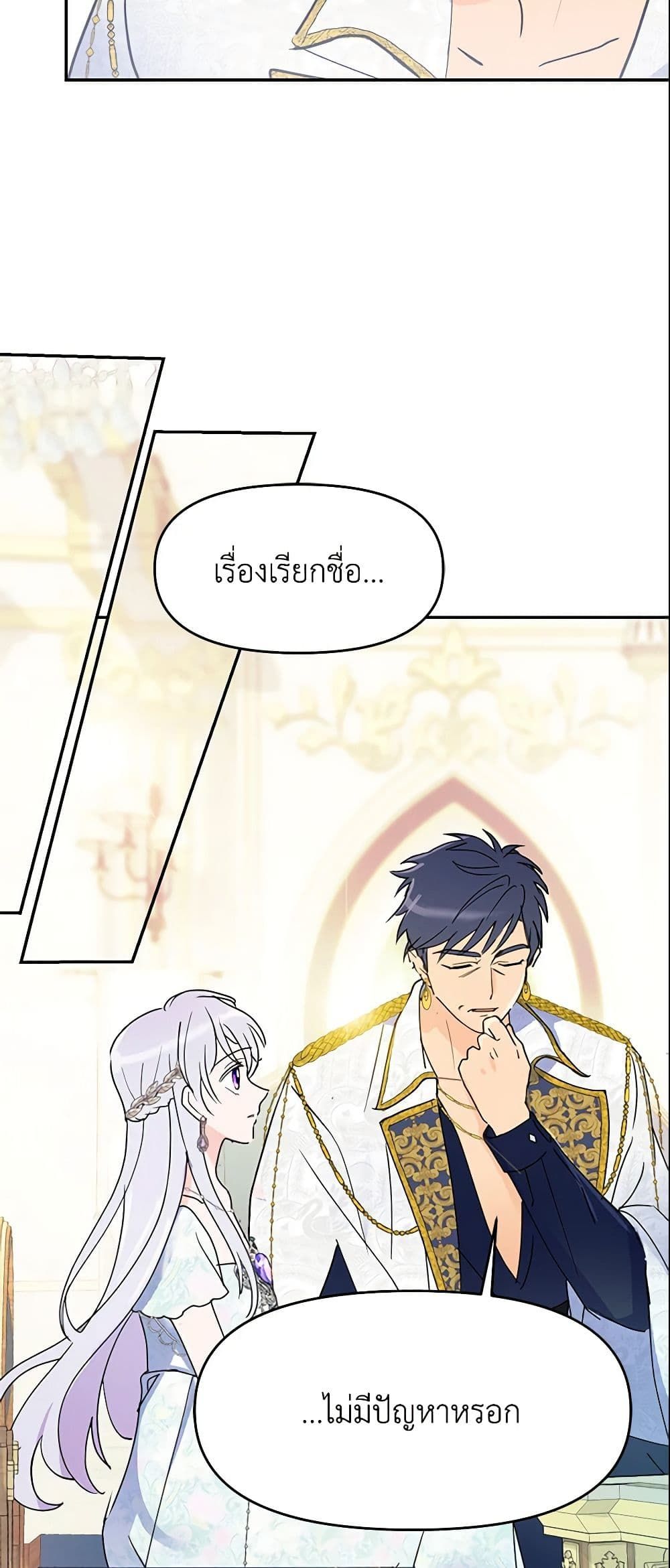 Forget My Husband, I’ll Go Make Money ตอนที่ 9 41