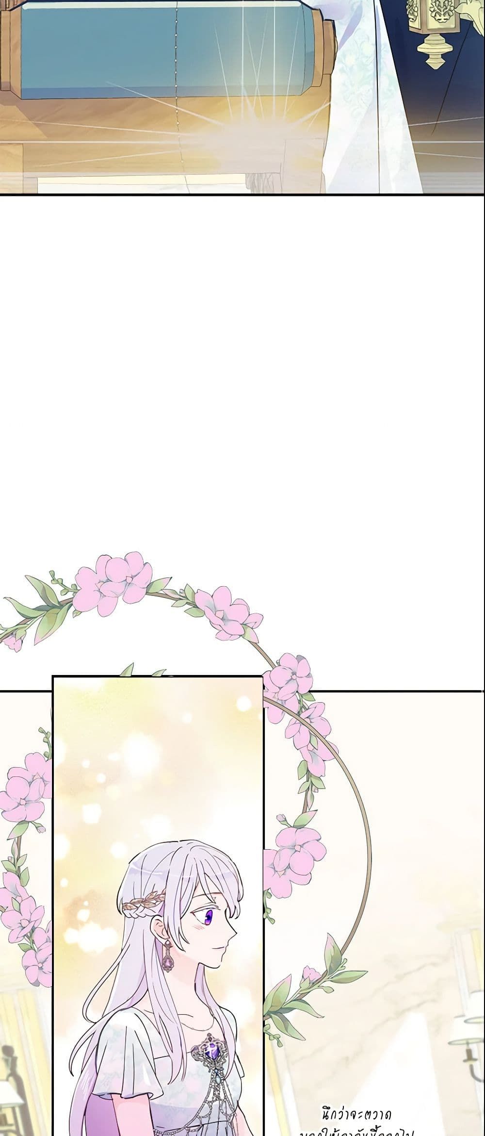 Forget My Husband, I’ll Go Make Money ตอนที่ 9 42