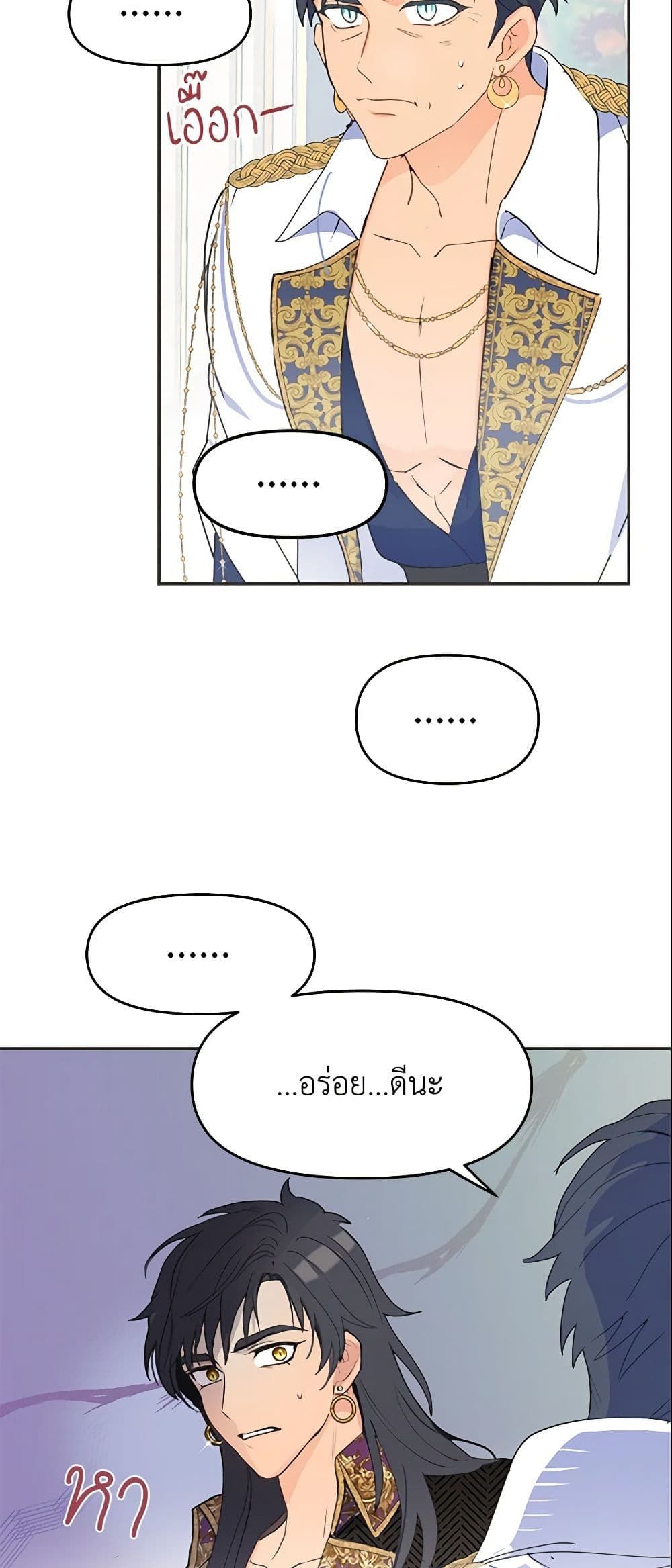 Forget My Husband, I’ll Go Make Money ตอนที่ 10 4