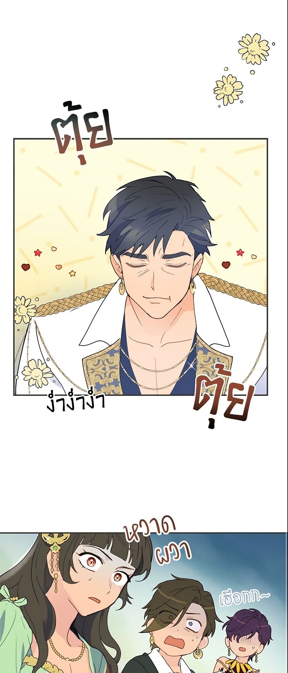 Forget My Husband, I’ll Go Make Money ตอนที่ 10 1