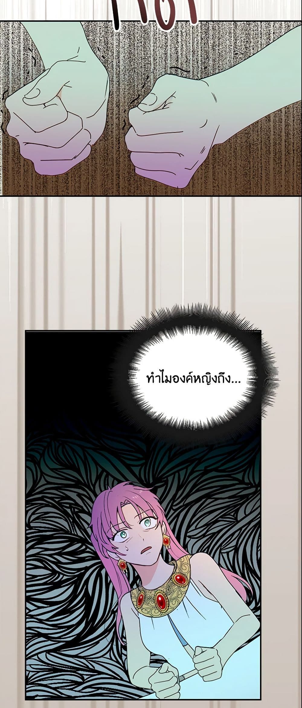 Forget My Husband, I’ll Go Make Money ตอนที่ 9 44
