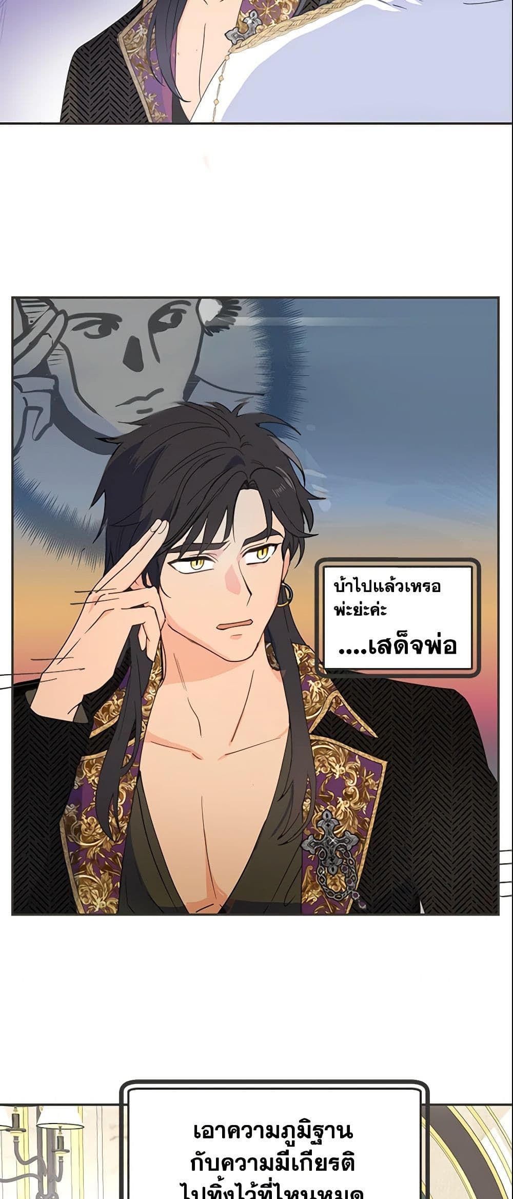 Forget My Husband, I’ll Go Make Money ตอนที่ 10 5