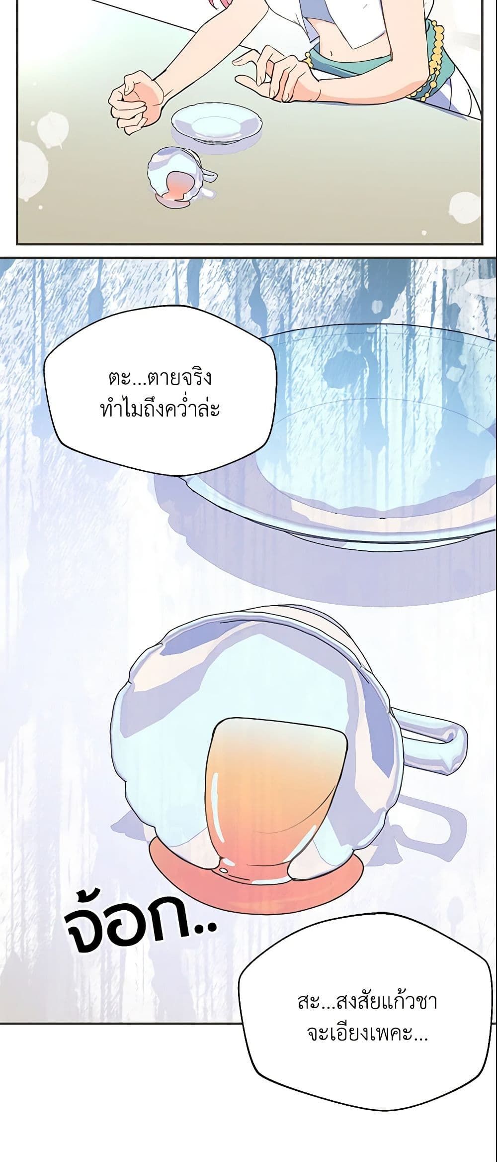 Forget My Husband, I’ll Go Make Money ตอนที่ 10 12