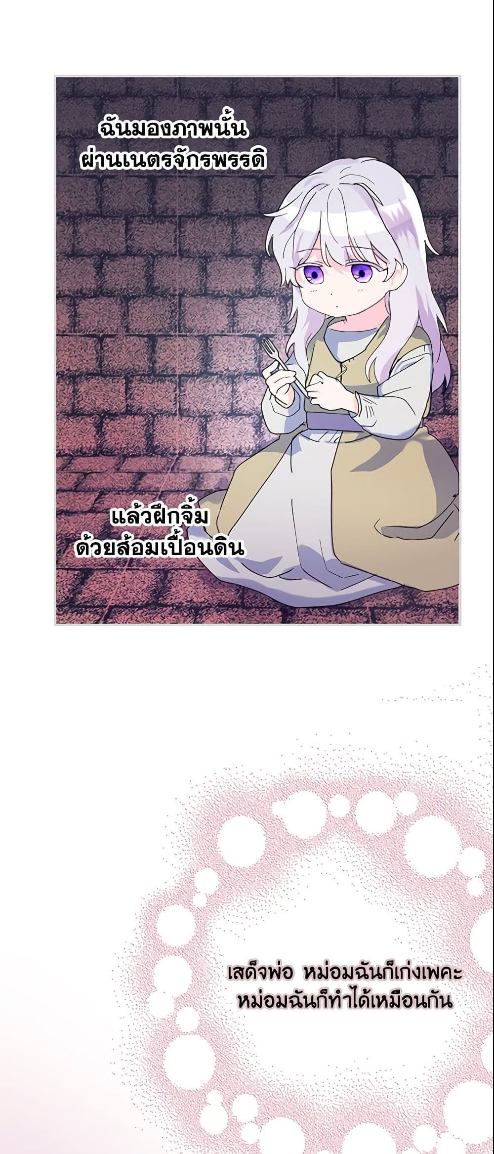 Forget My Husband, I’ll Go Make Money ตอนที่ 10 9