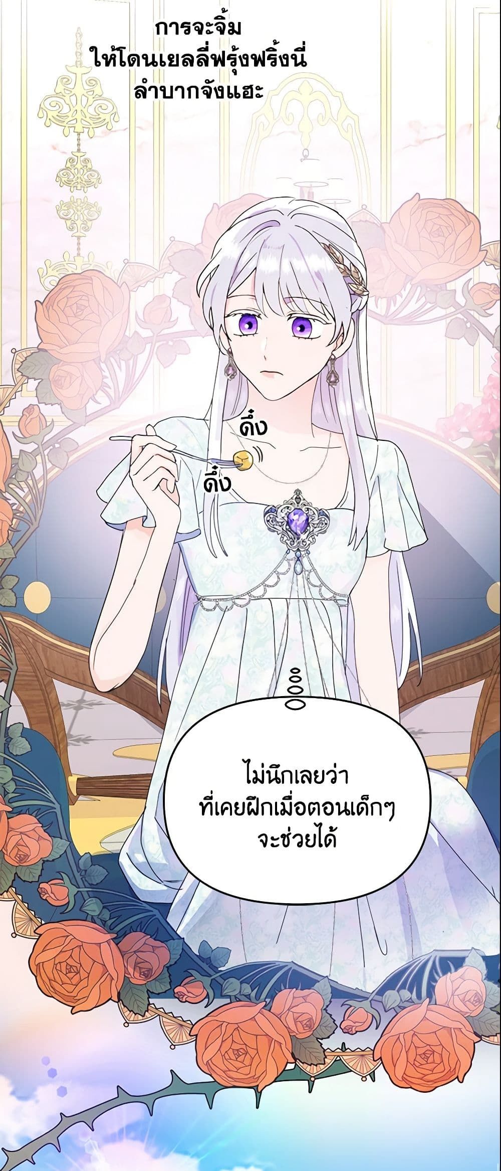 Forget My Husband, I’ll Go Make Money ตอนที่ 10 7