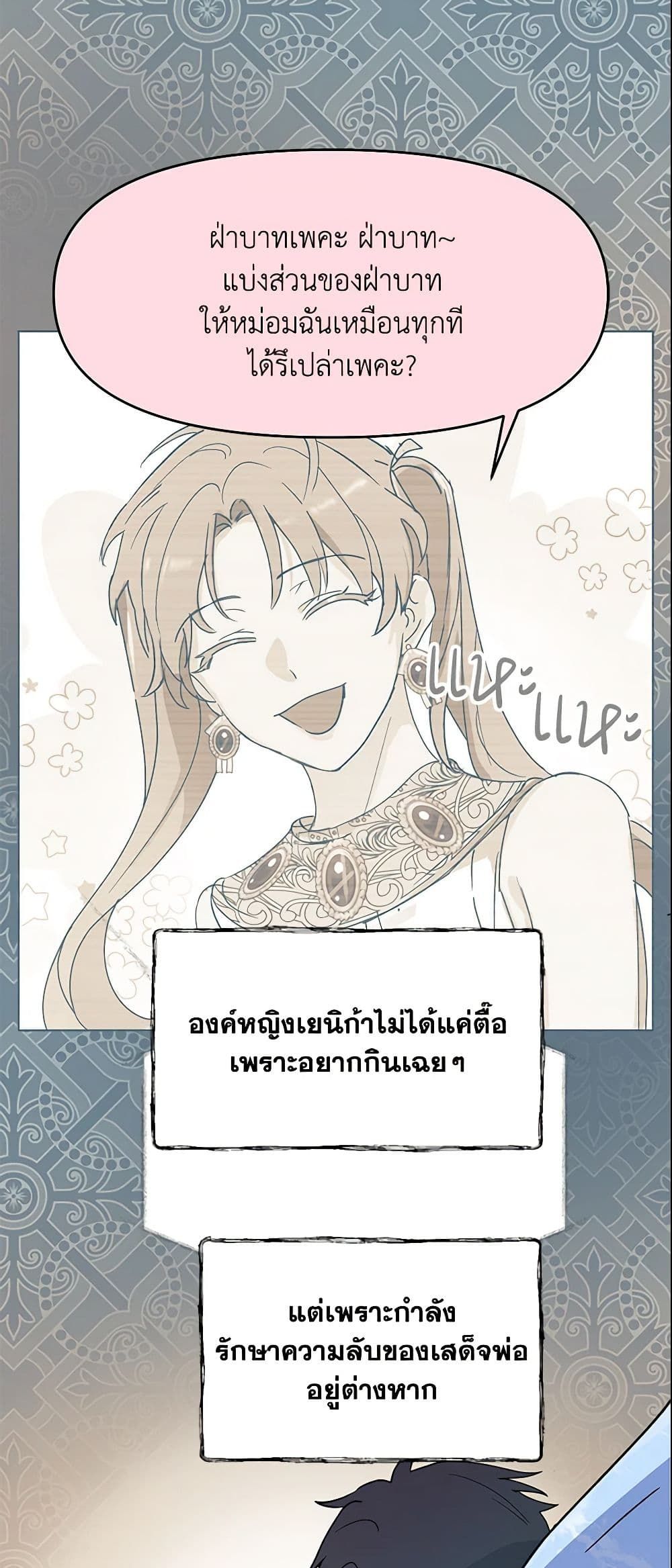 Forget My Husband, I’ll Go Make Money ตอนที่ 10 16