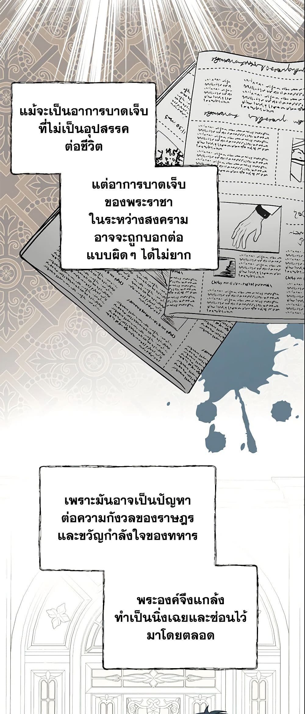 Forget My Husband, I’ll Go Make Money ตอนที่ 10 17