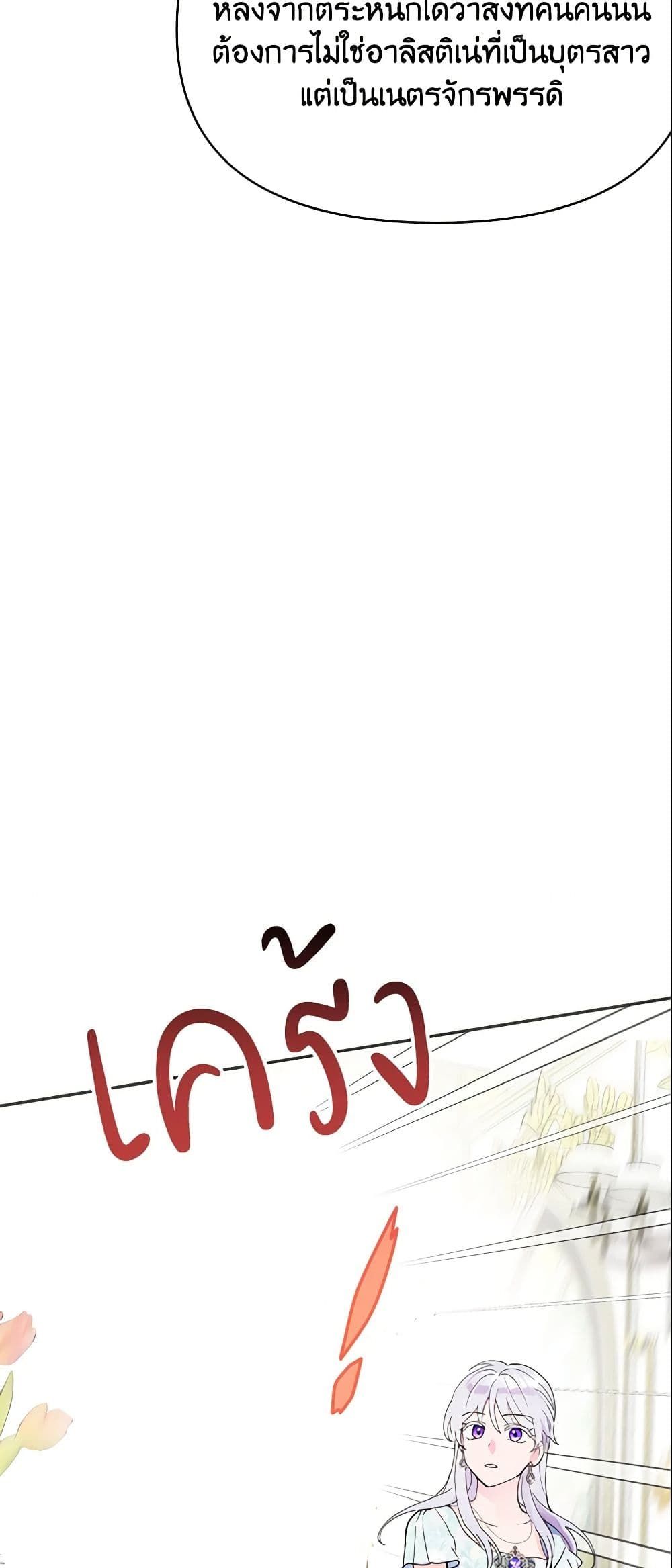 Forget My Husband, I’ll Go Make Money ตอนที่ 10 10