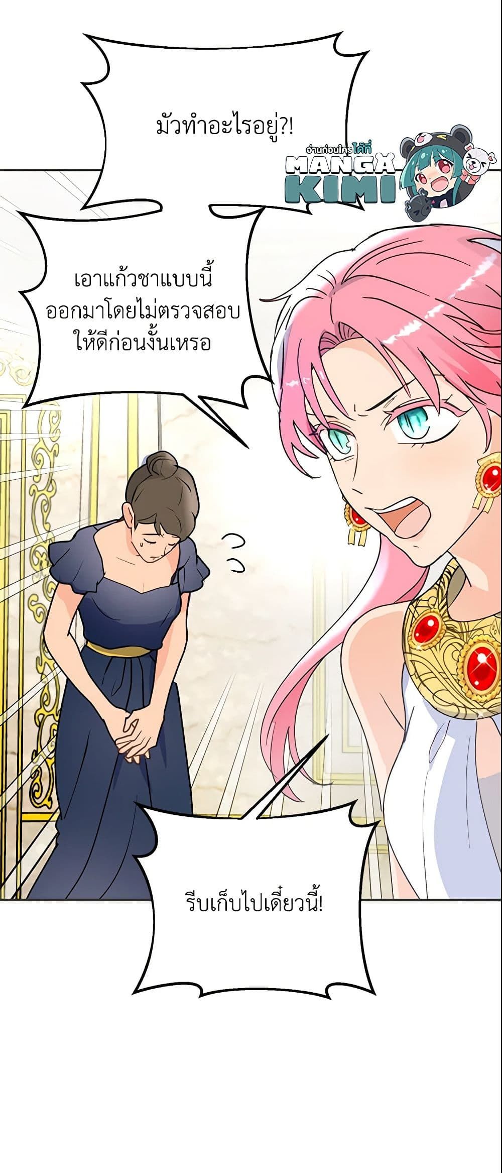 Forget My Husband, I’ll Go Make Money ตอนที่ 10 13
