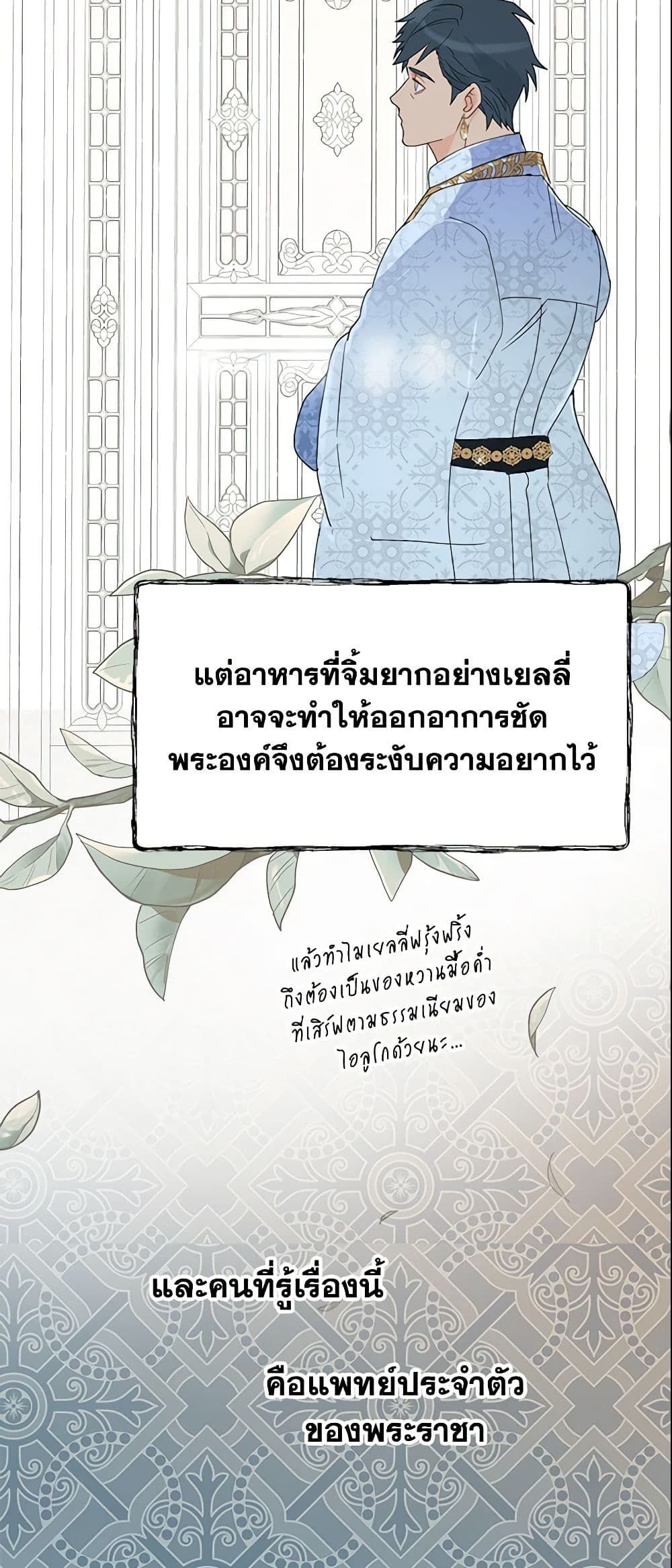 Forget My Husband, I’ll Go Make Money ตอนที่ 10 18