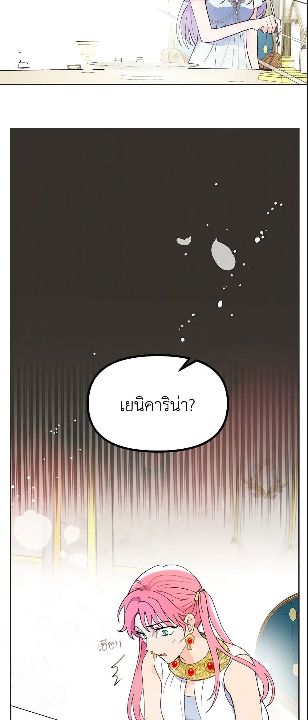 Forget My Husband, I’ll Go Make Money ตอนที่ 10 11