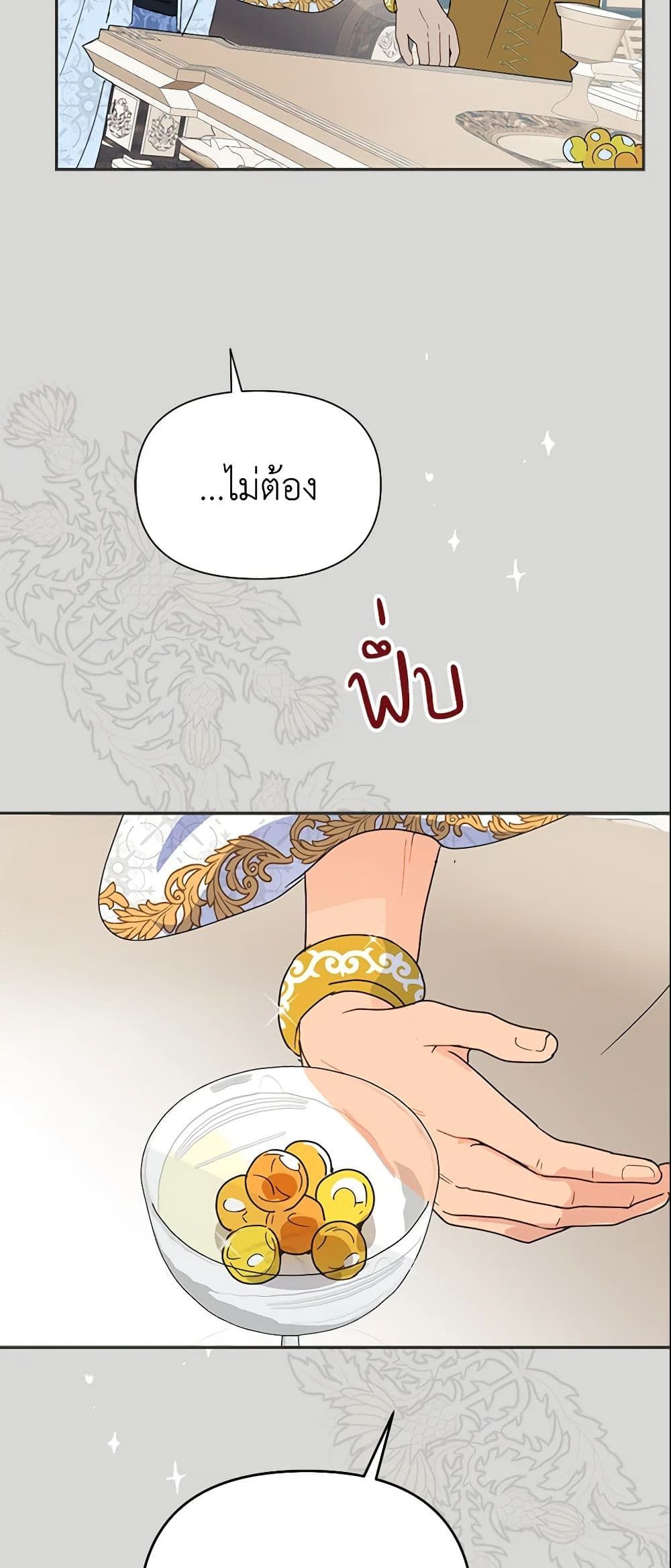 Forget My Husband, I’ll Go Make Money ตอนที่ 10 21