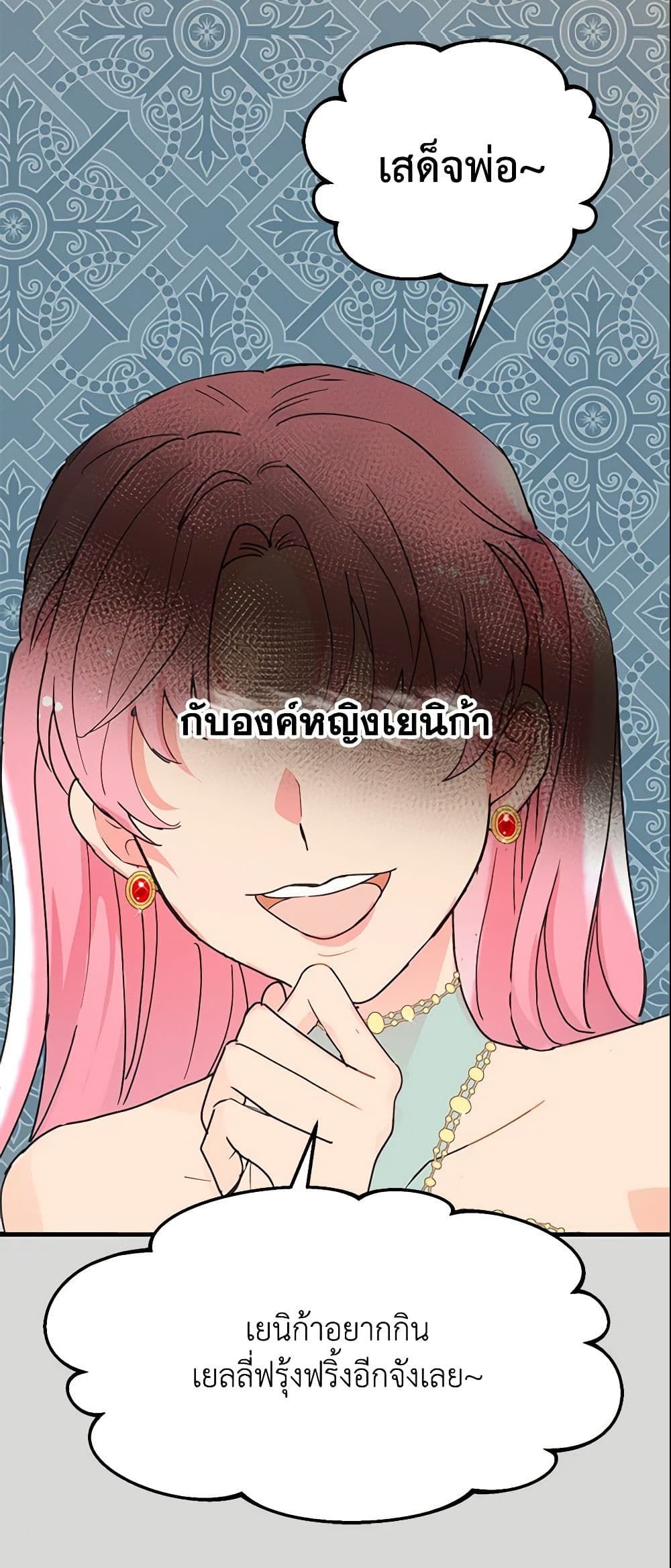 Forget My Husband, I’ll Go Make Money ตอนที่ 10 19