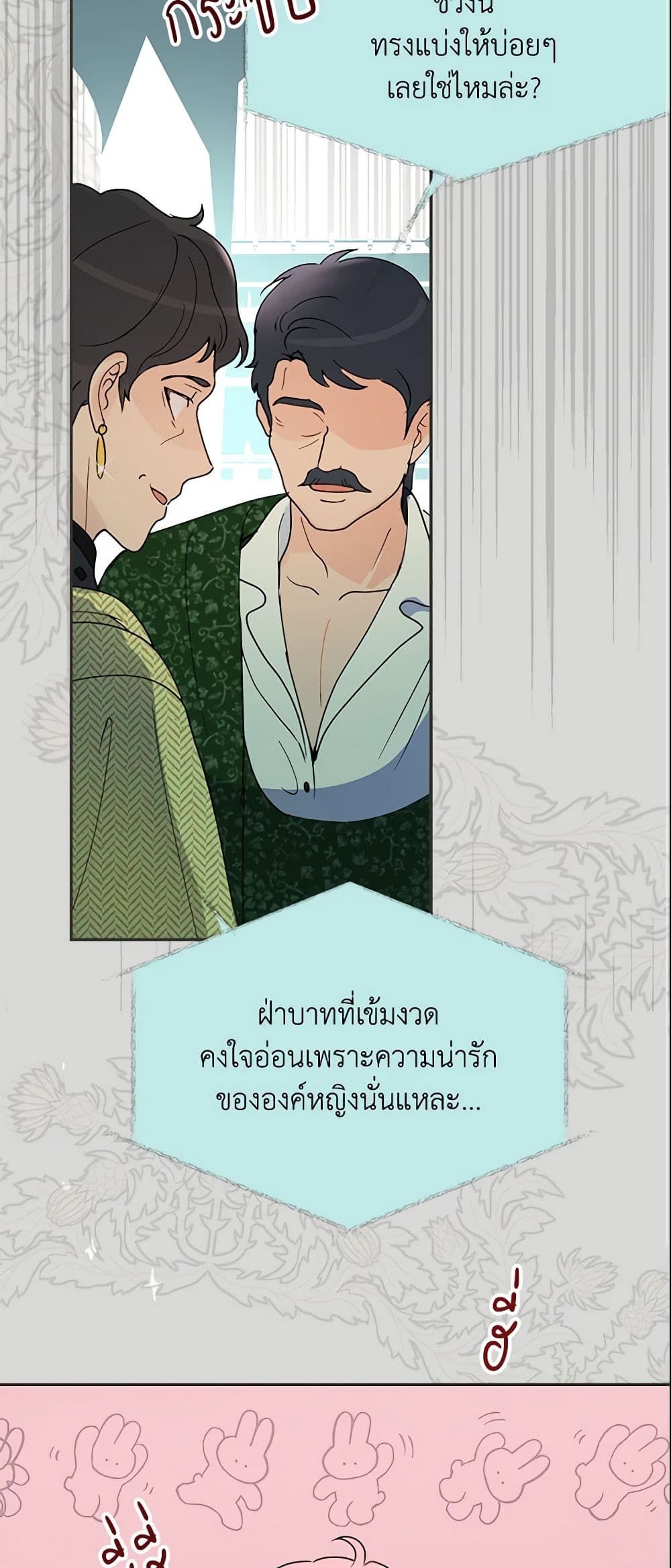 Forget My Husband, I’ll Go Make Money ตอนที่ 10 23