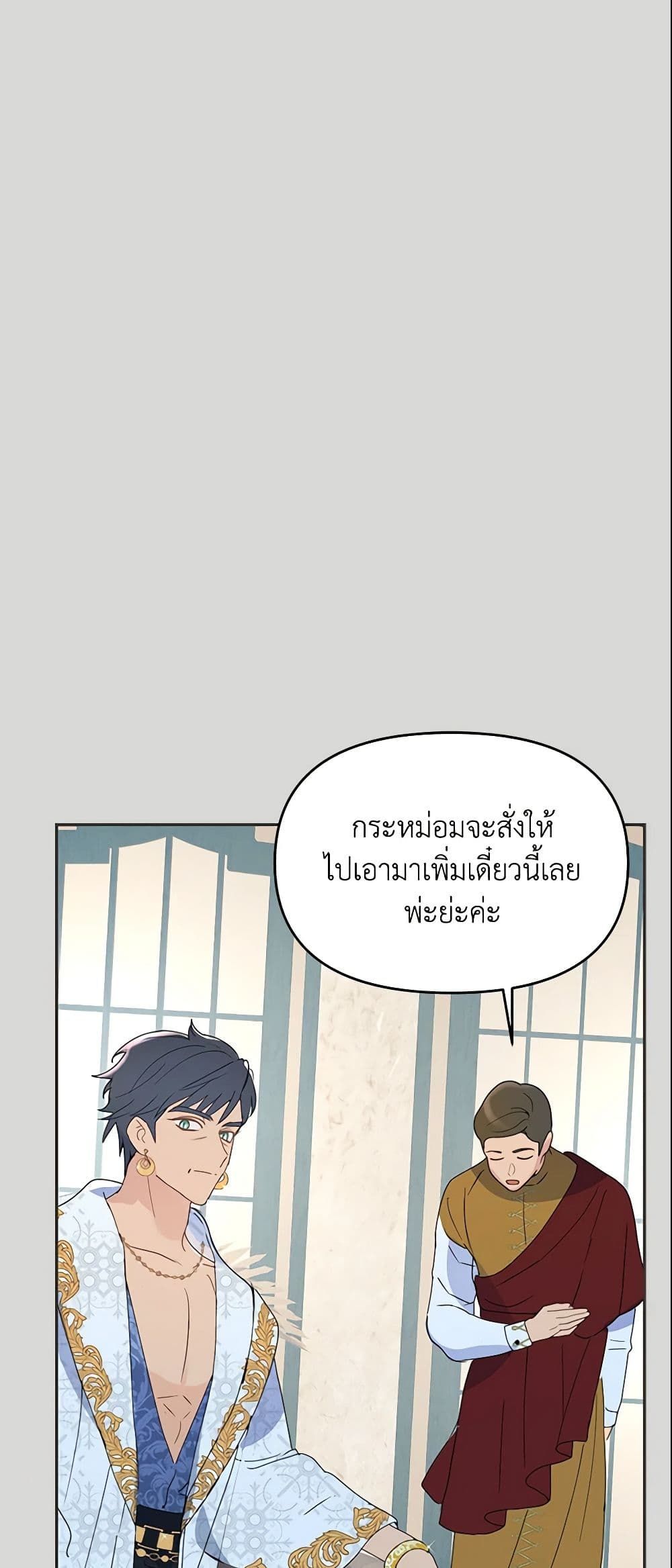Forget My Husband, I’ll Go Make Money ตอนที่ 10 20