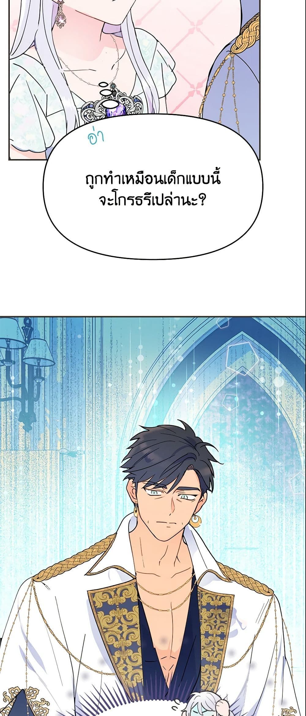 Forget My Husband, I’ll Go Make Money ตอนที่ 10 30