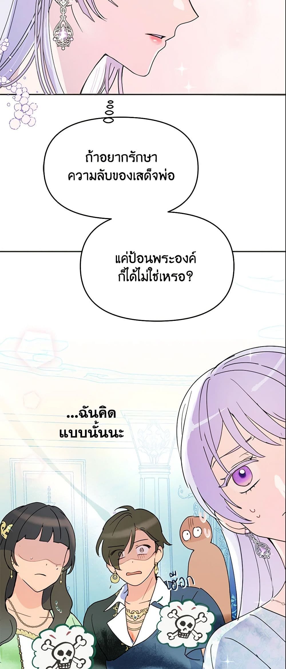 Forget My Husband, I’ll Go Make Money ตอนที่ 10 28