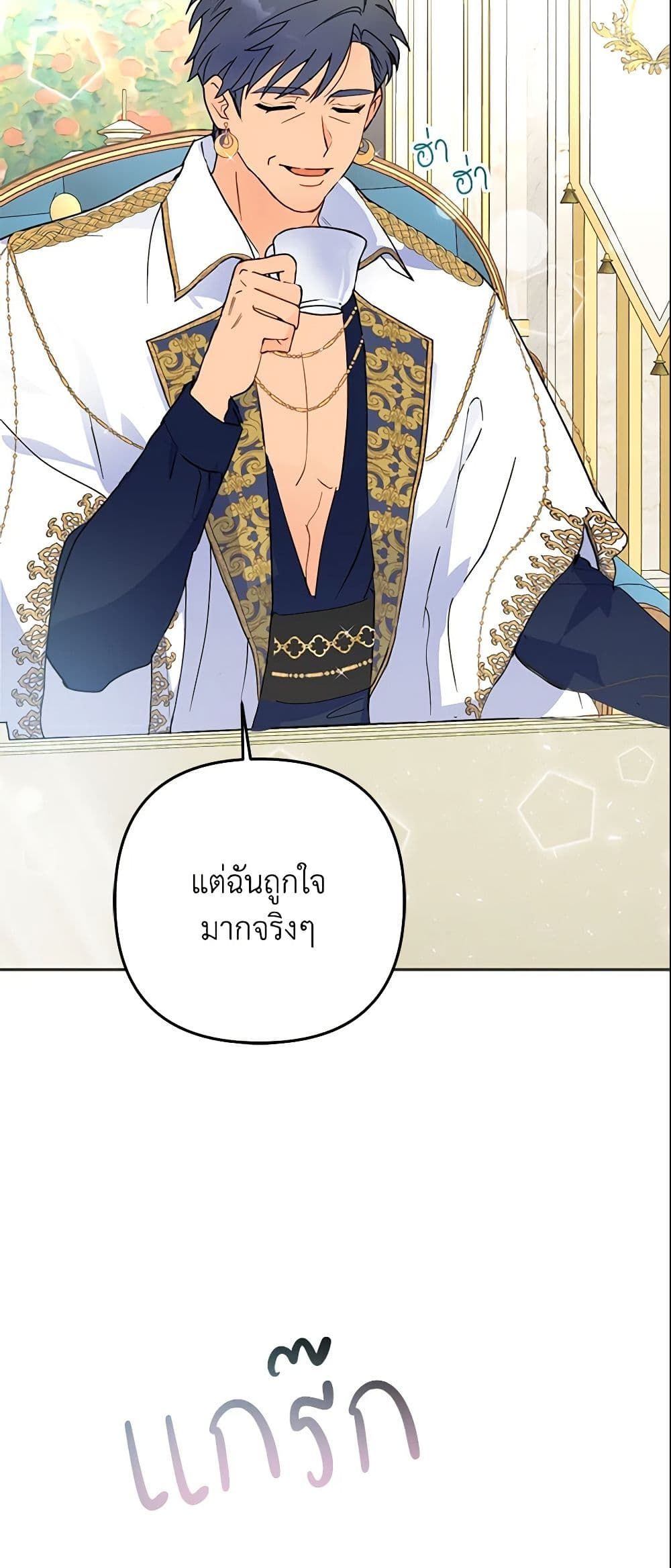 Forget My Husband, I’ll Go Make Money ตอนที่ 10 33