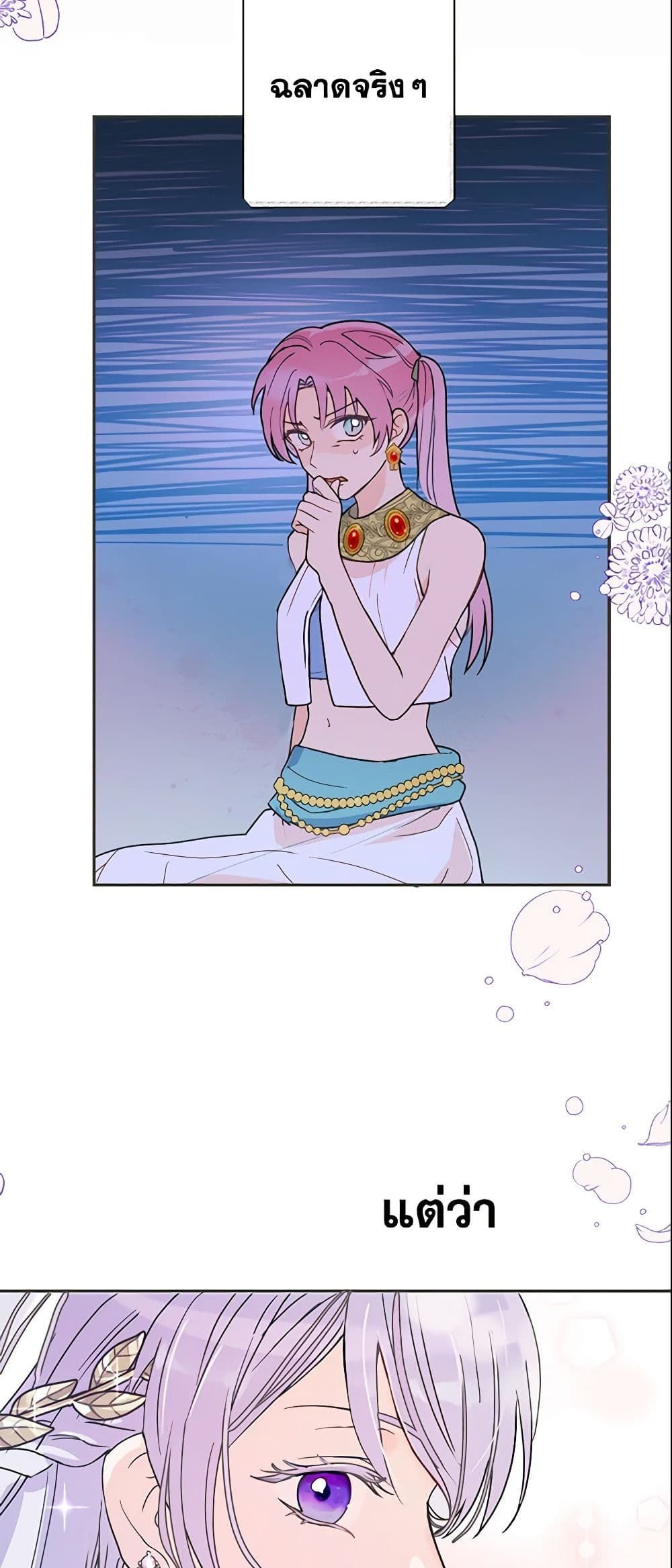 Forget My Husband, I’ll Go Make Money ตอนที่ 10 27