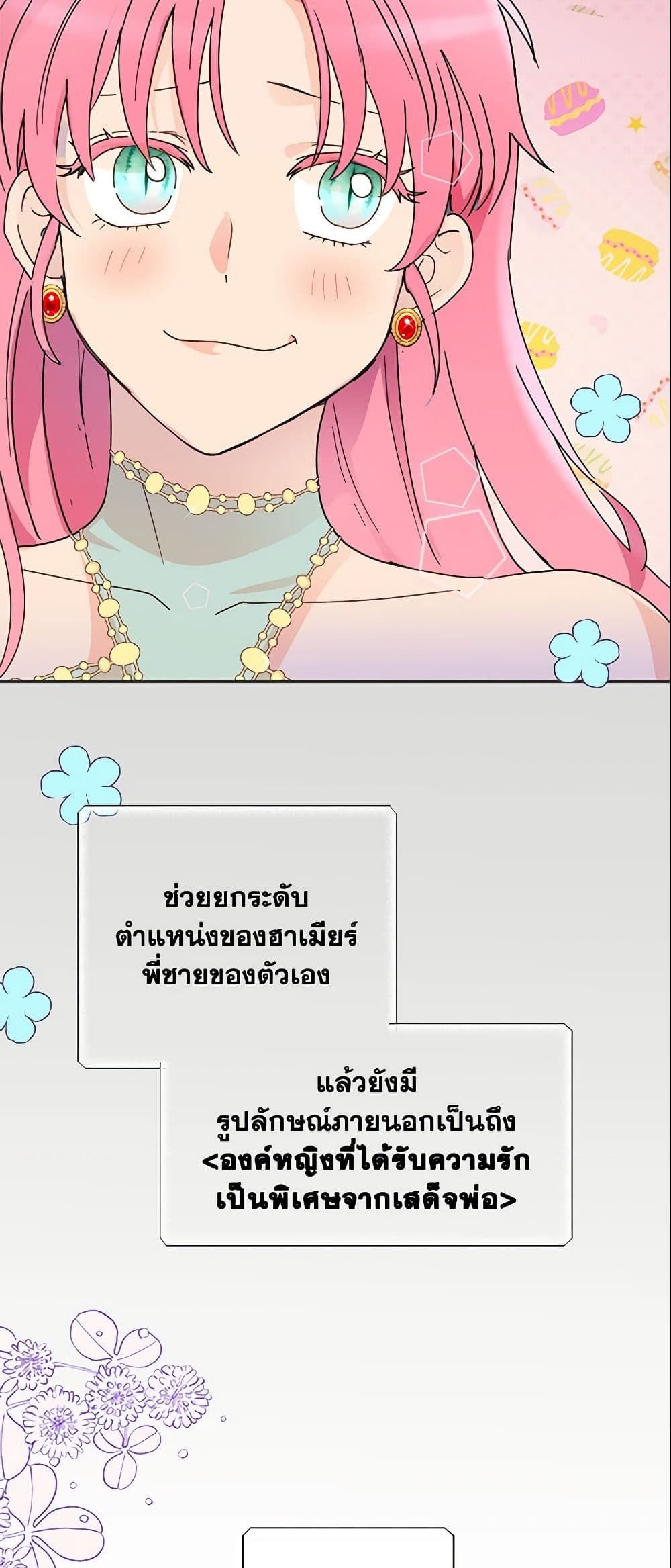 Forget My Husband, I’ll Go Make Money ตอนที่ 10 26