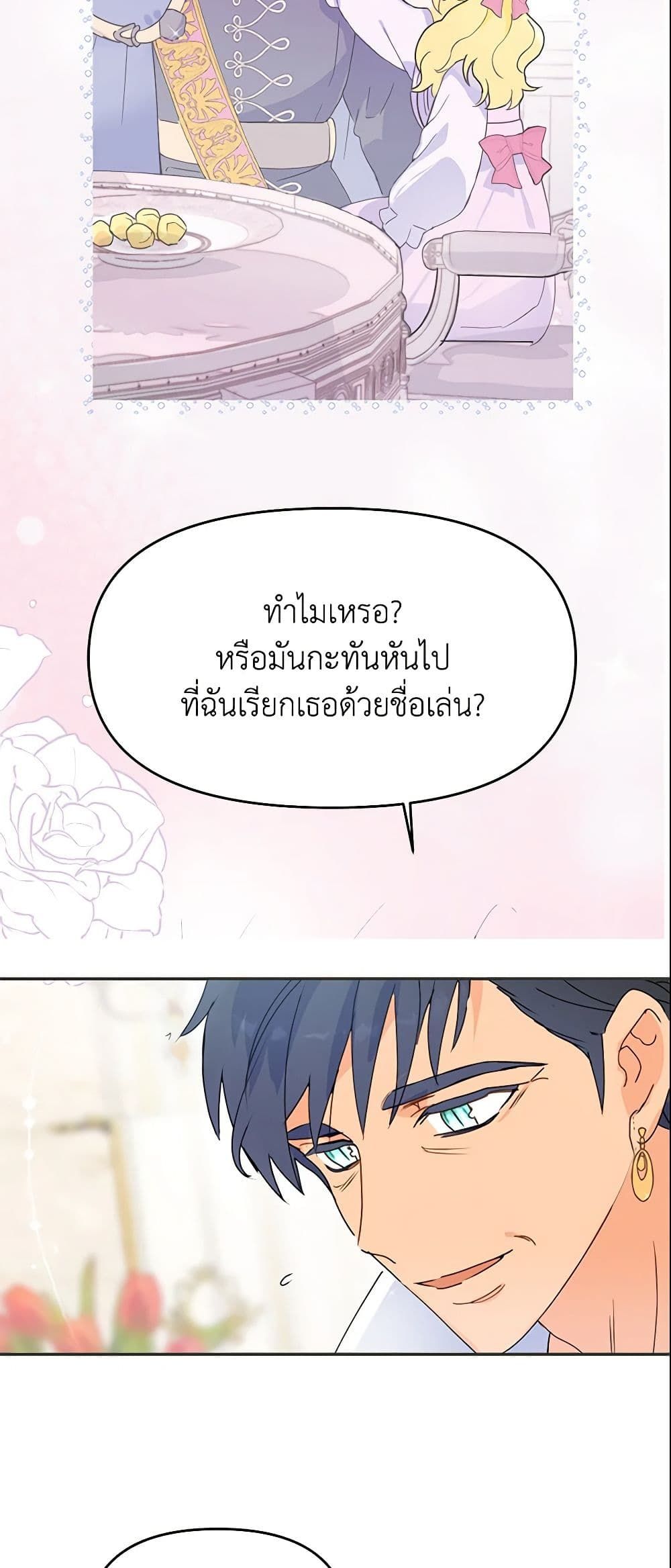 Forget My Husband, I’ll Go Make Money ตอนที่ 10 35