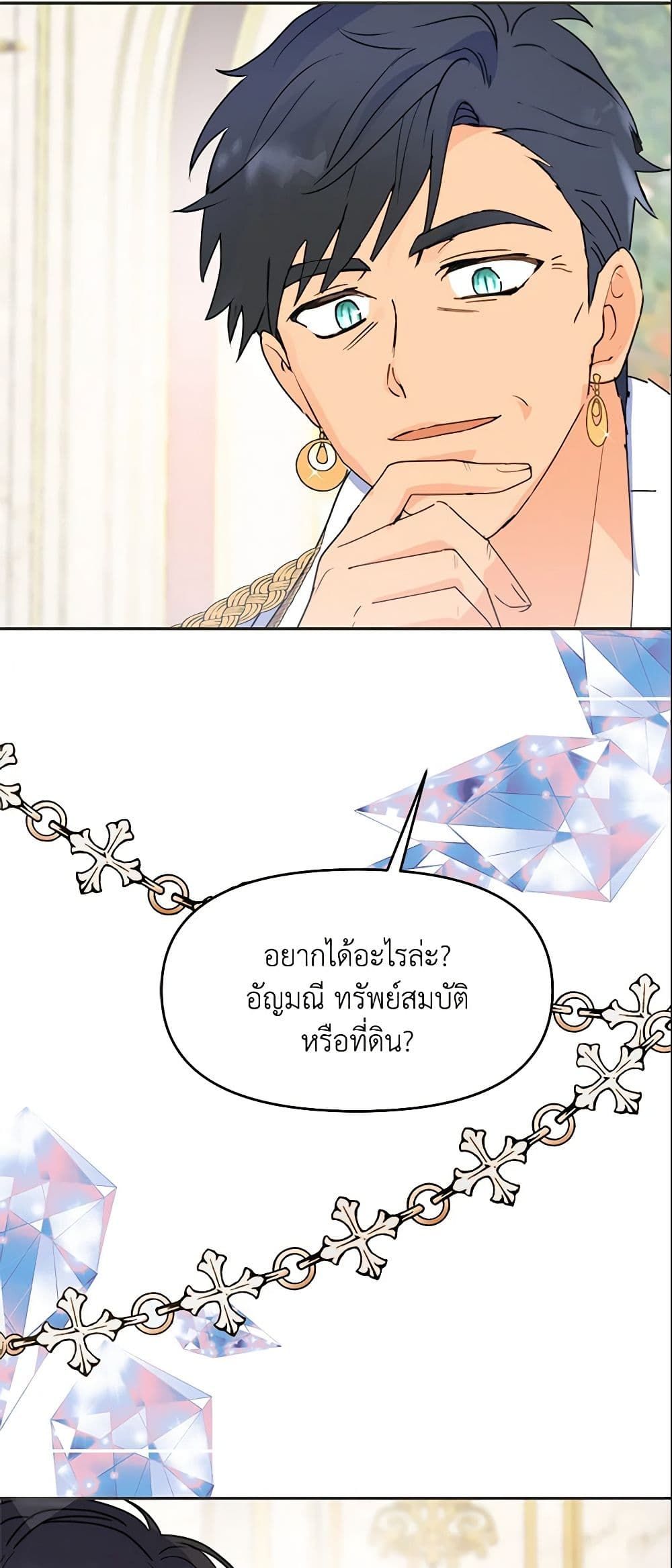 Forget My Husband, I’ll Go Make Money ตอนที่ 10 39