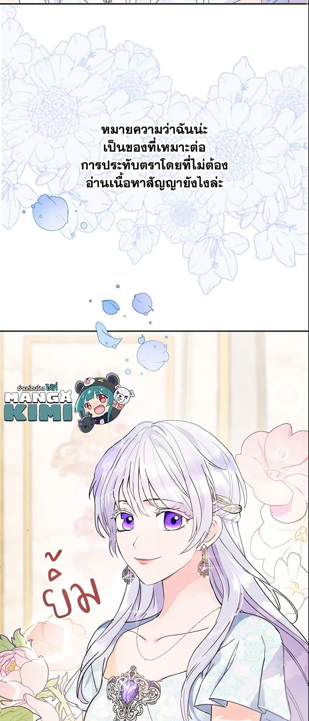 Forget My Husband, I’ll Go Make Money ตอนที่ 10 45