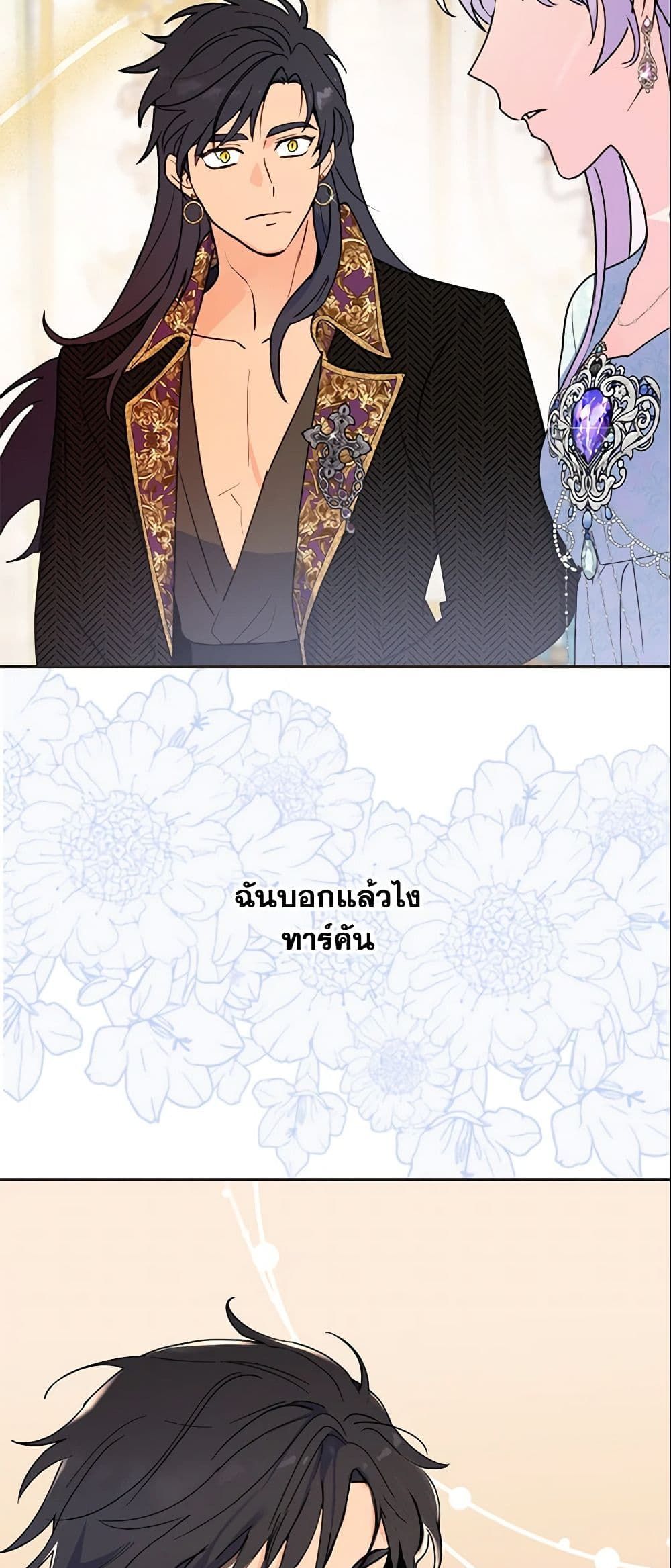 Forget My Husband, I’ll Go Make Money ตอนที่ 10 43