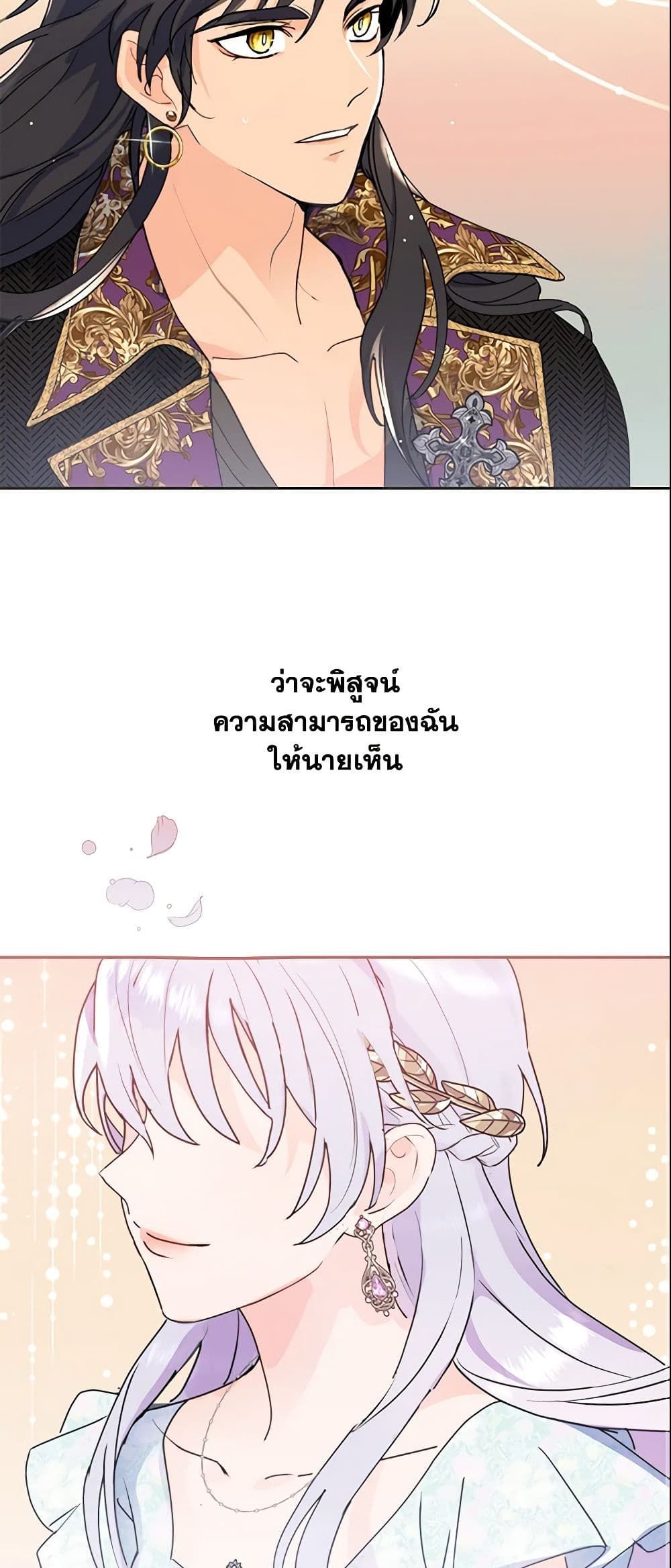 Forget My Husband, I’ll Go Make Money ตอนที่ 10 44
