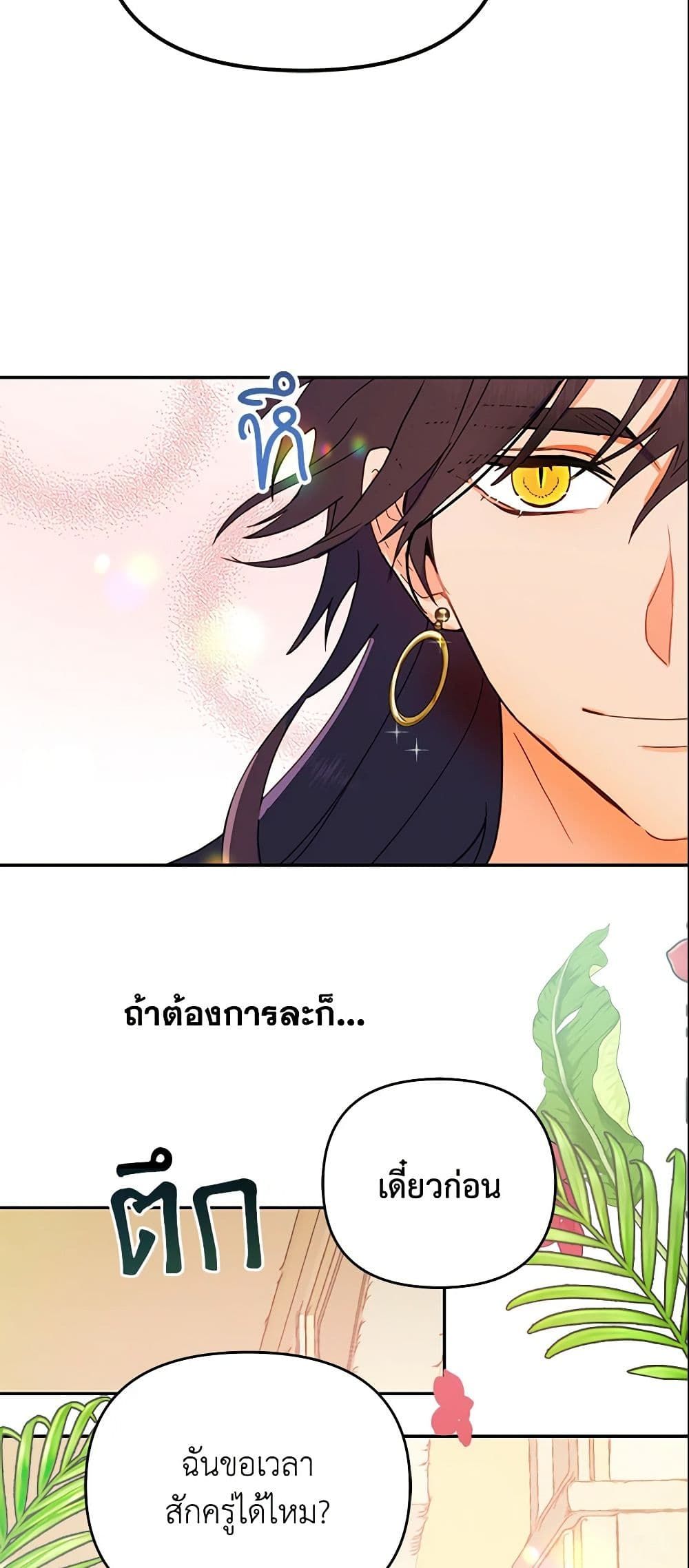 Forget My Husband, I’ll Go Make Money ตอนที่ 11 4