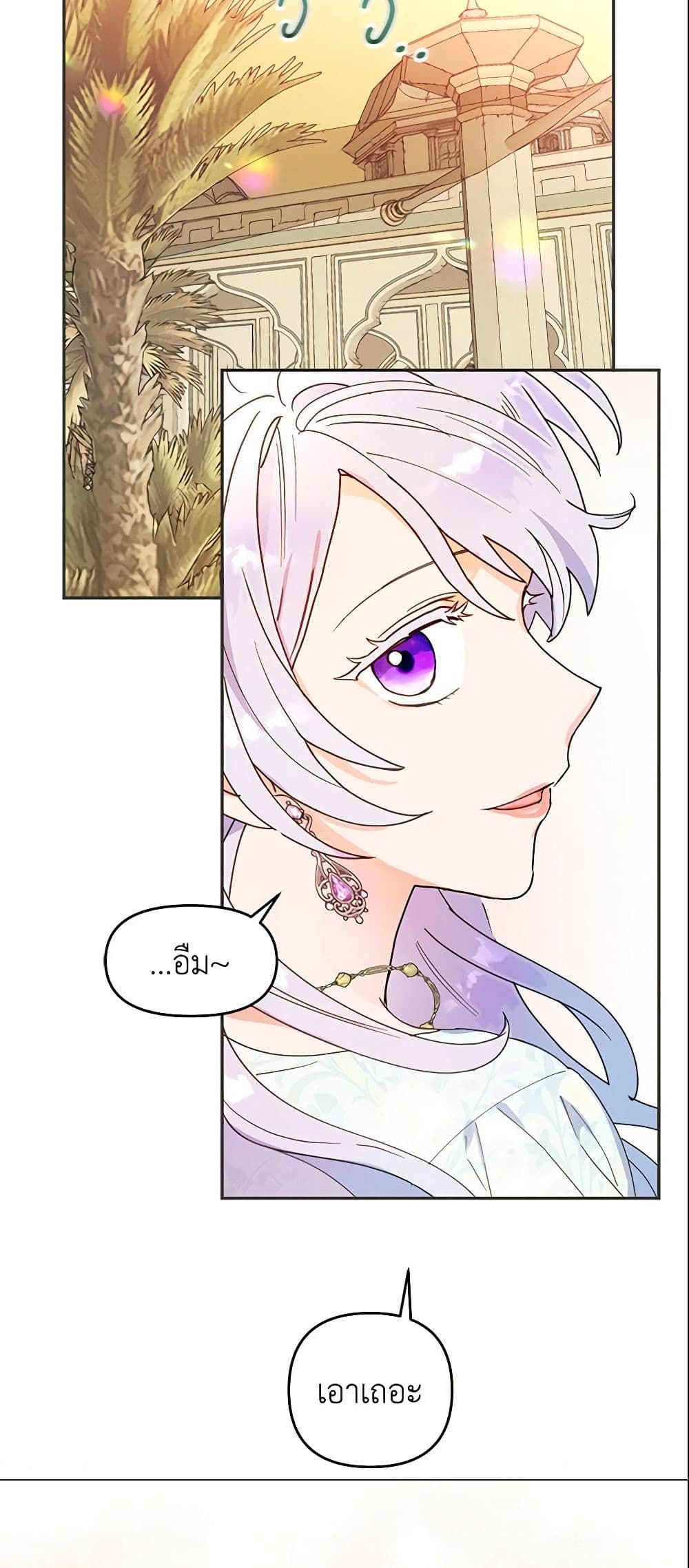 Forget My Husband, I’ll Go Make Money ตอนที่ 11 6