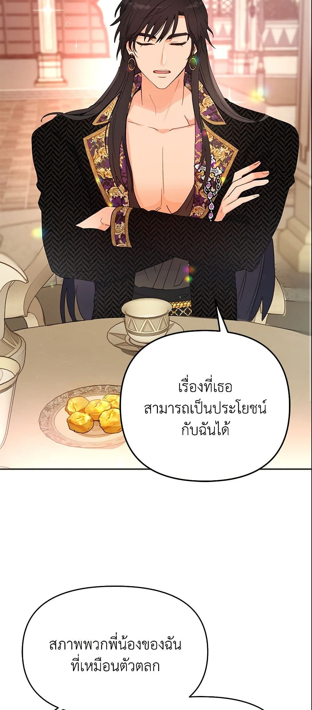 Forget My Husband, I’ll Go Make Money ตอนที่ 11 8