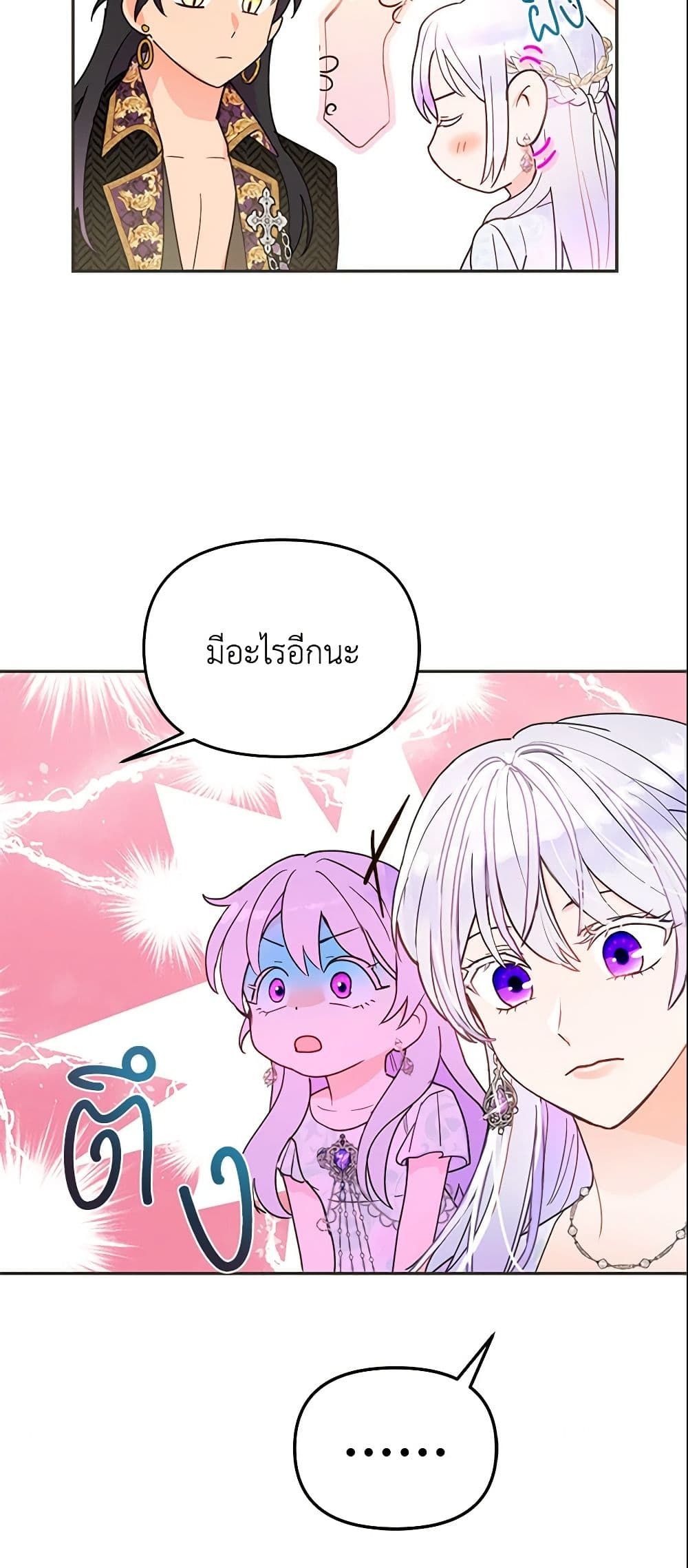 Forget My Husband, I’ll Go Make Money ตอนที่ 11 10
