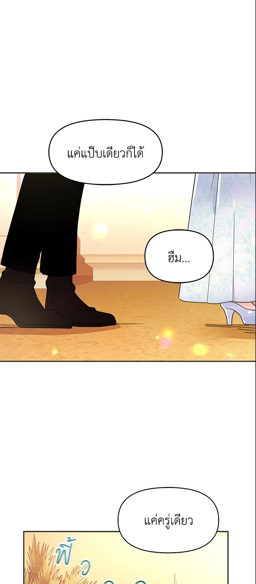 Forget My Husband, I’ll Go Make Money ตอนที่ 11 5