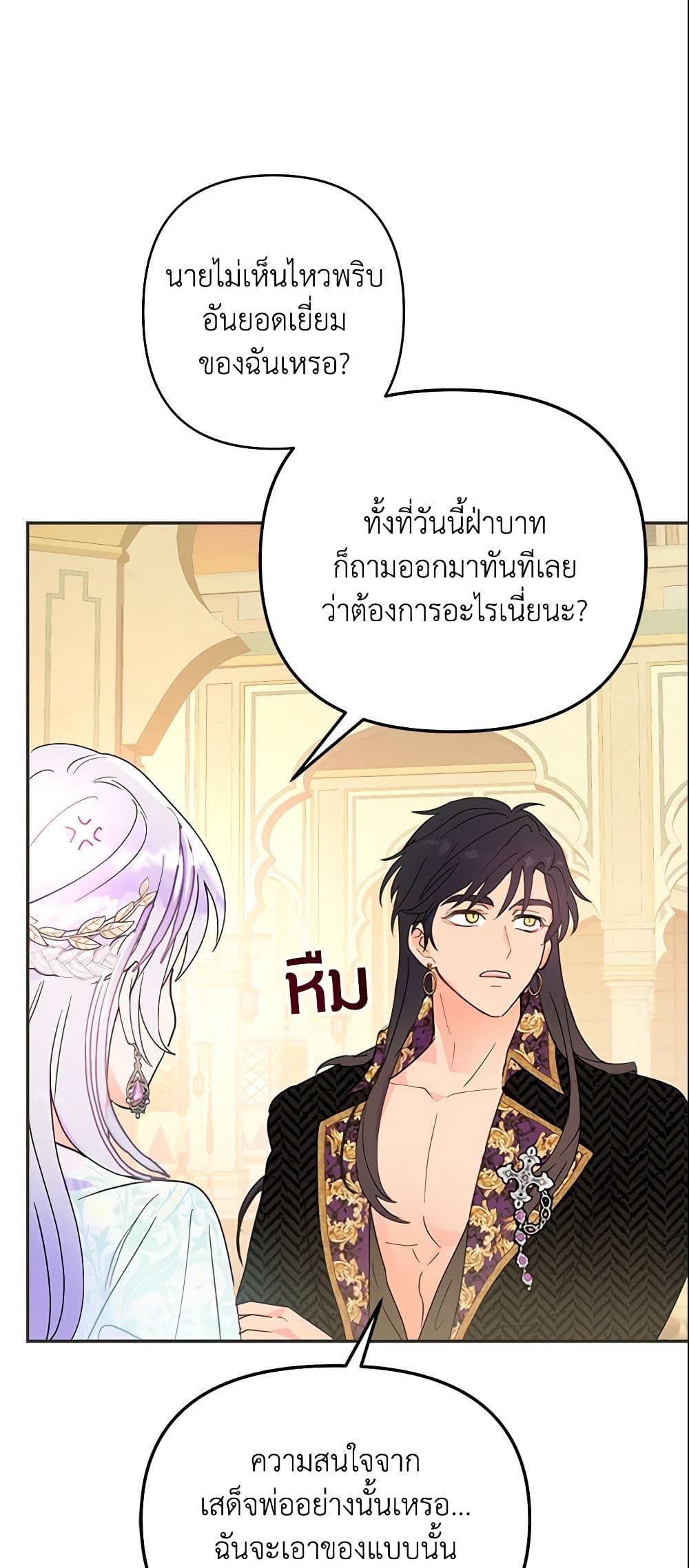 Forget My Husband, I’ll Go Make Money ตอนที่ 11 11
