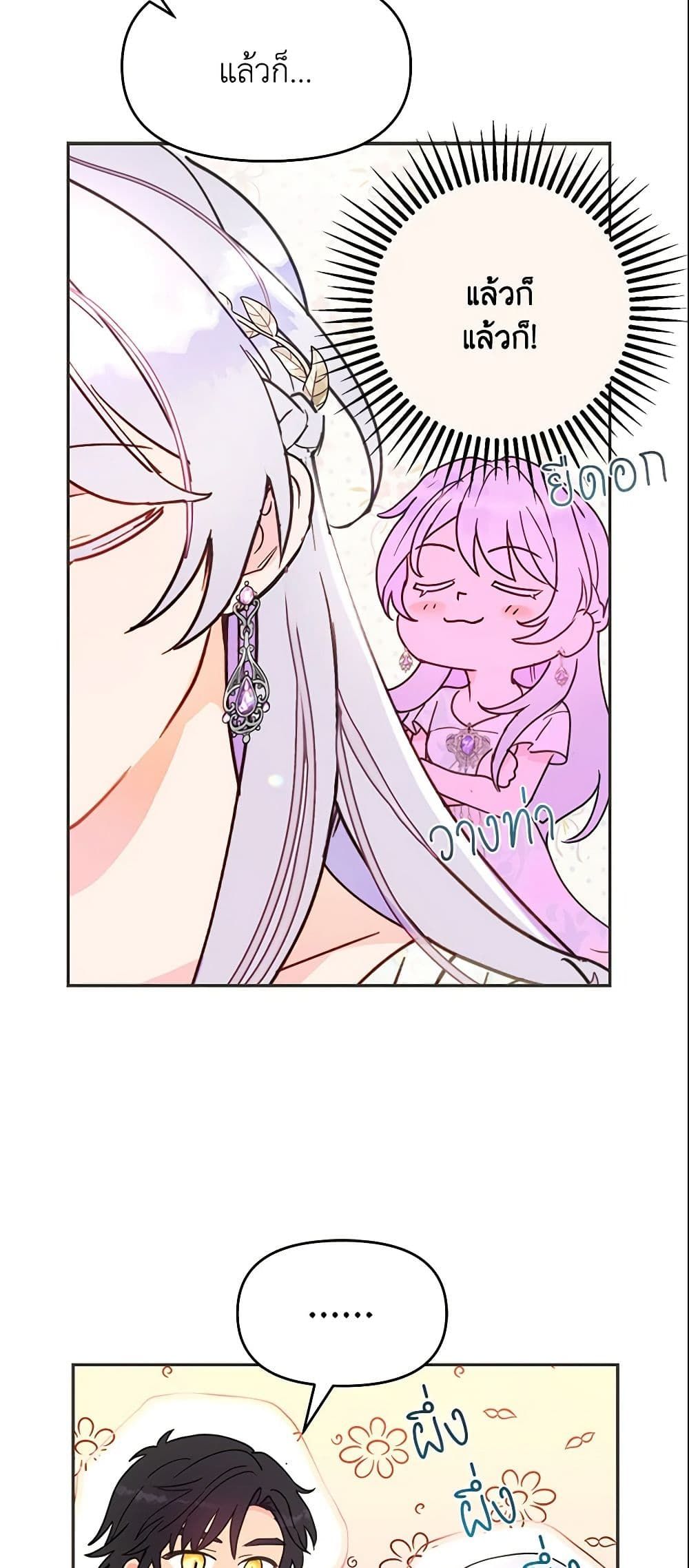 Forget My Husband, I’ll Go Make Money ตอนที่ 11 9