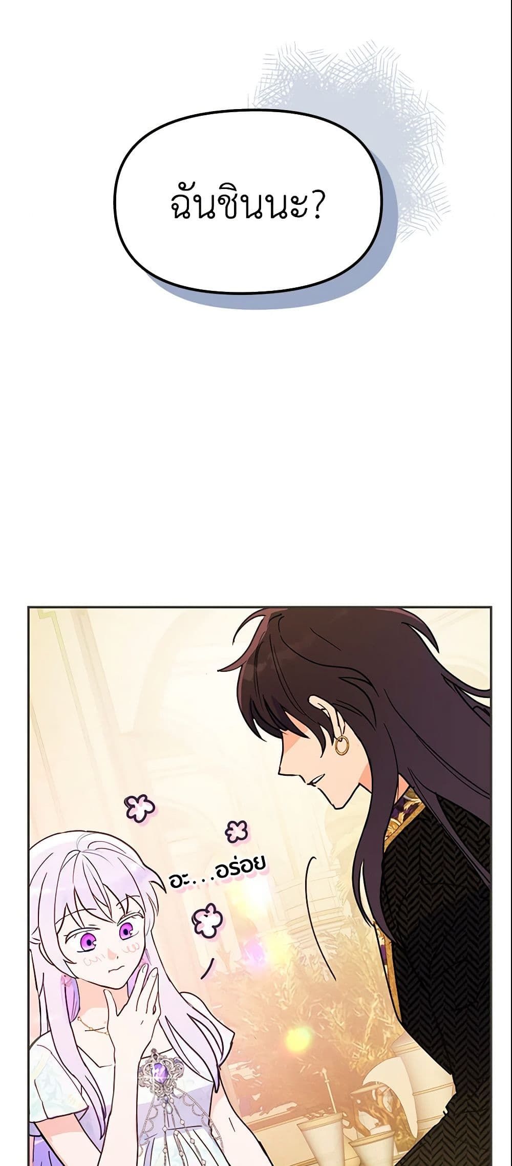 Forget My Husband, I’ll Go Make Money ตอนที่ 11 17