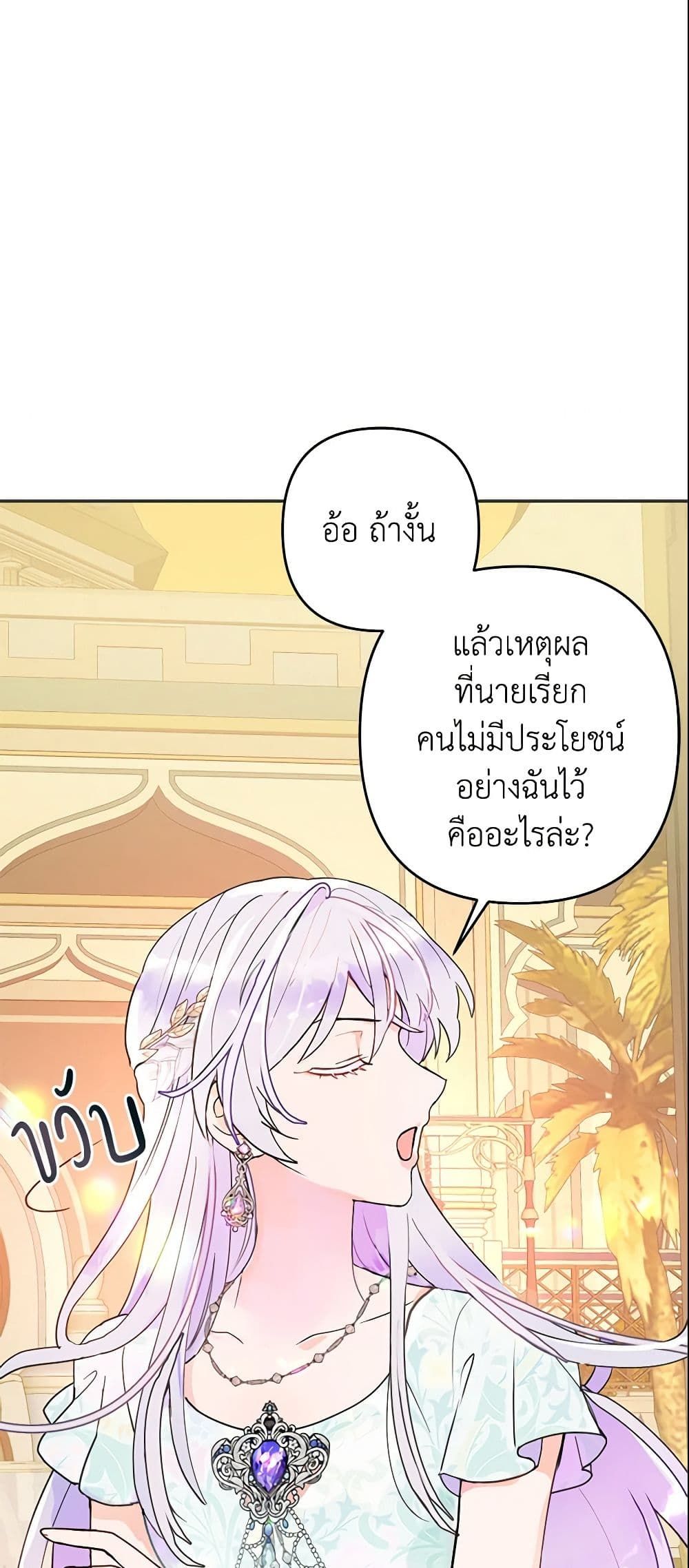 Forget My Husband, I’ll Go Make Money ตอนที่ 11 12