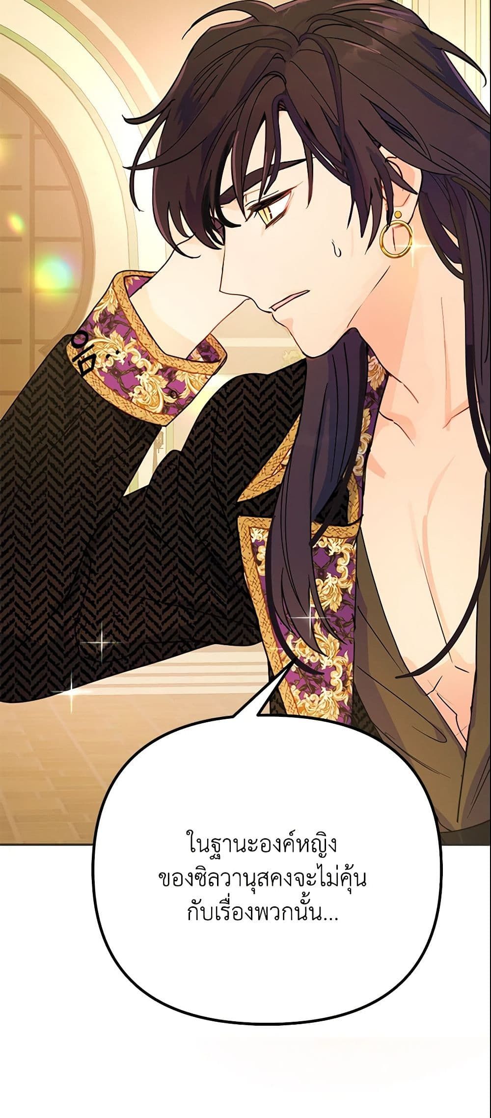 Forget My Husband, I’ll Go Make Money ตอนที่ 11 16