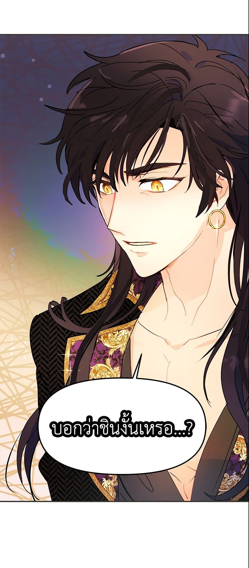 Forget My Husband, I’ll Go Make Money ตอนที่ 11 18