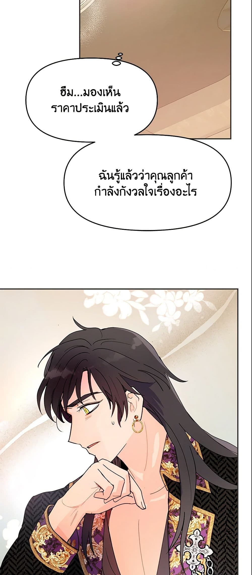 Forget My Husband, I’ll Go Make Money ตอนที่ 11 26